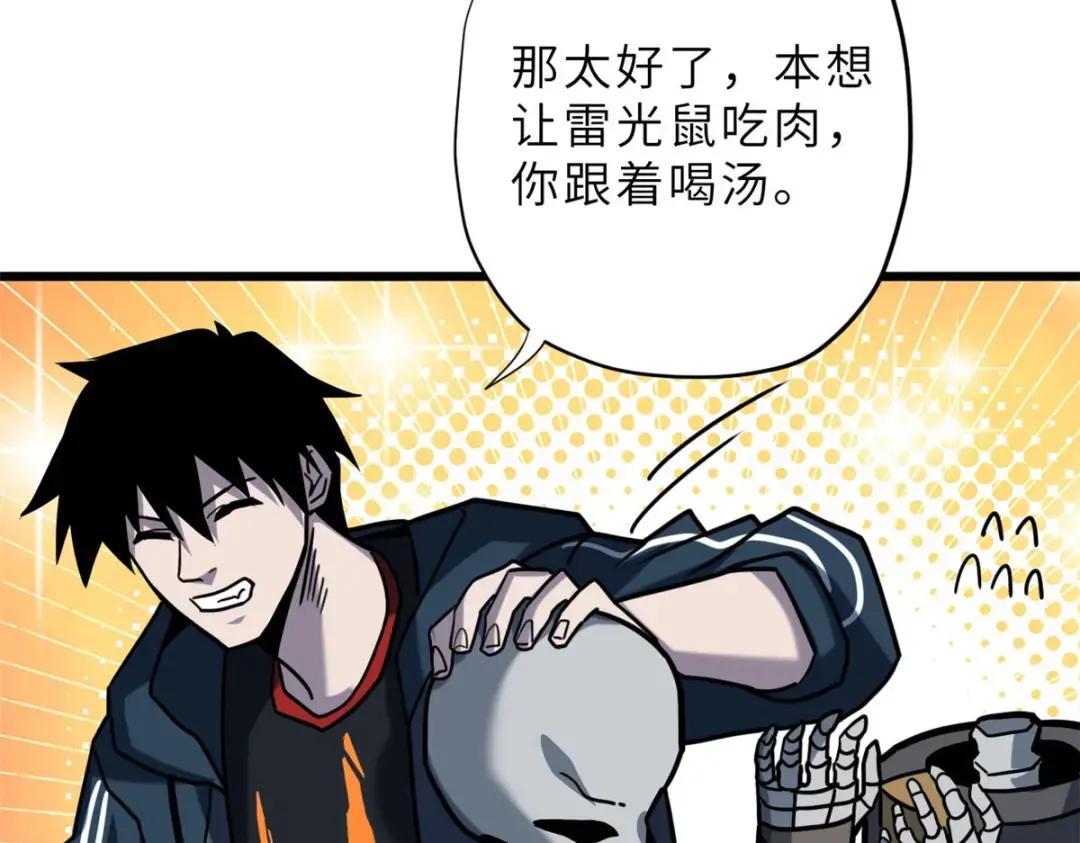 11 混沌死灵界！ 第168页