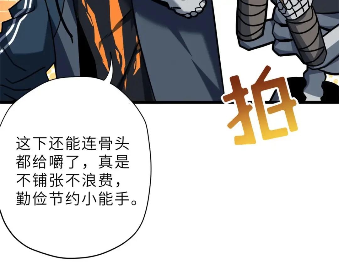 11 混沌死灵界！ 第169页