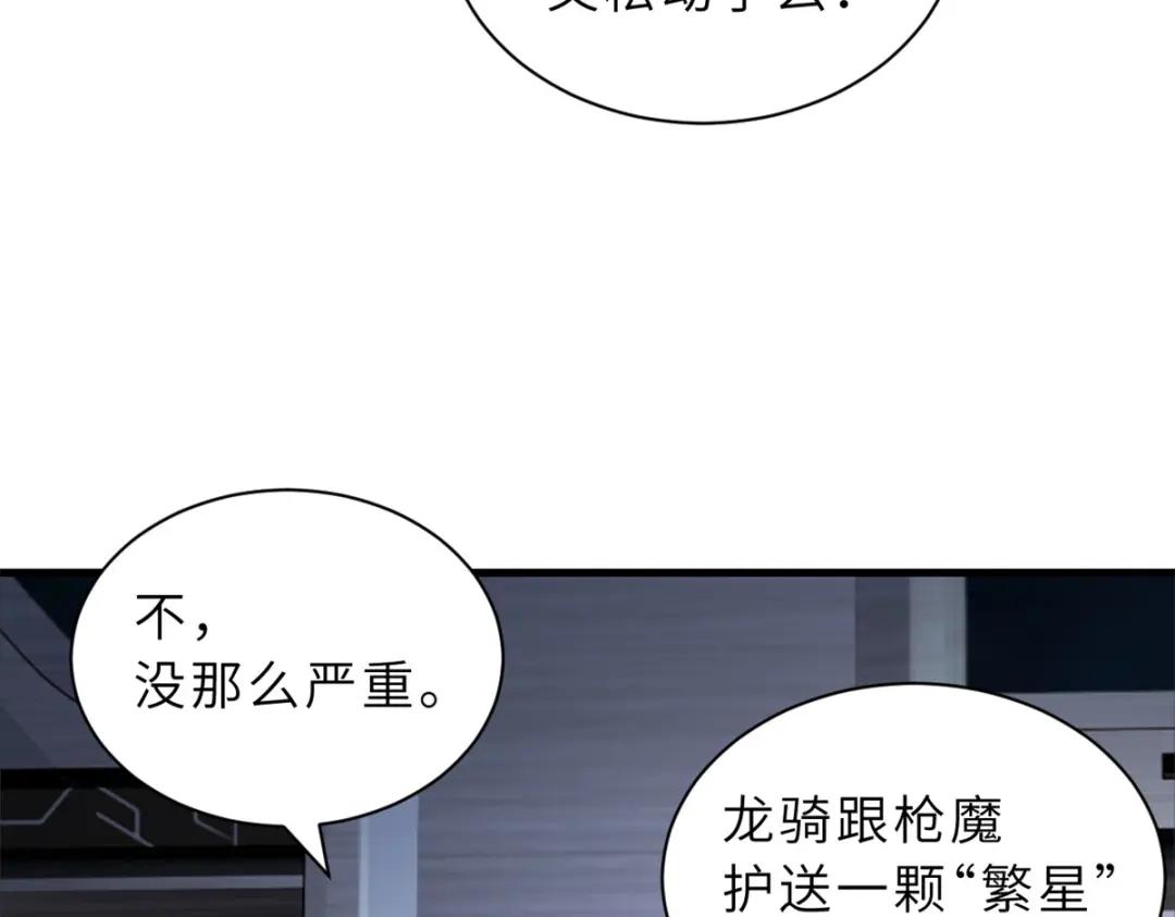 105 星空会议 第11页