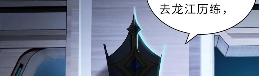 105 星空会议 第12页