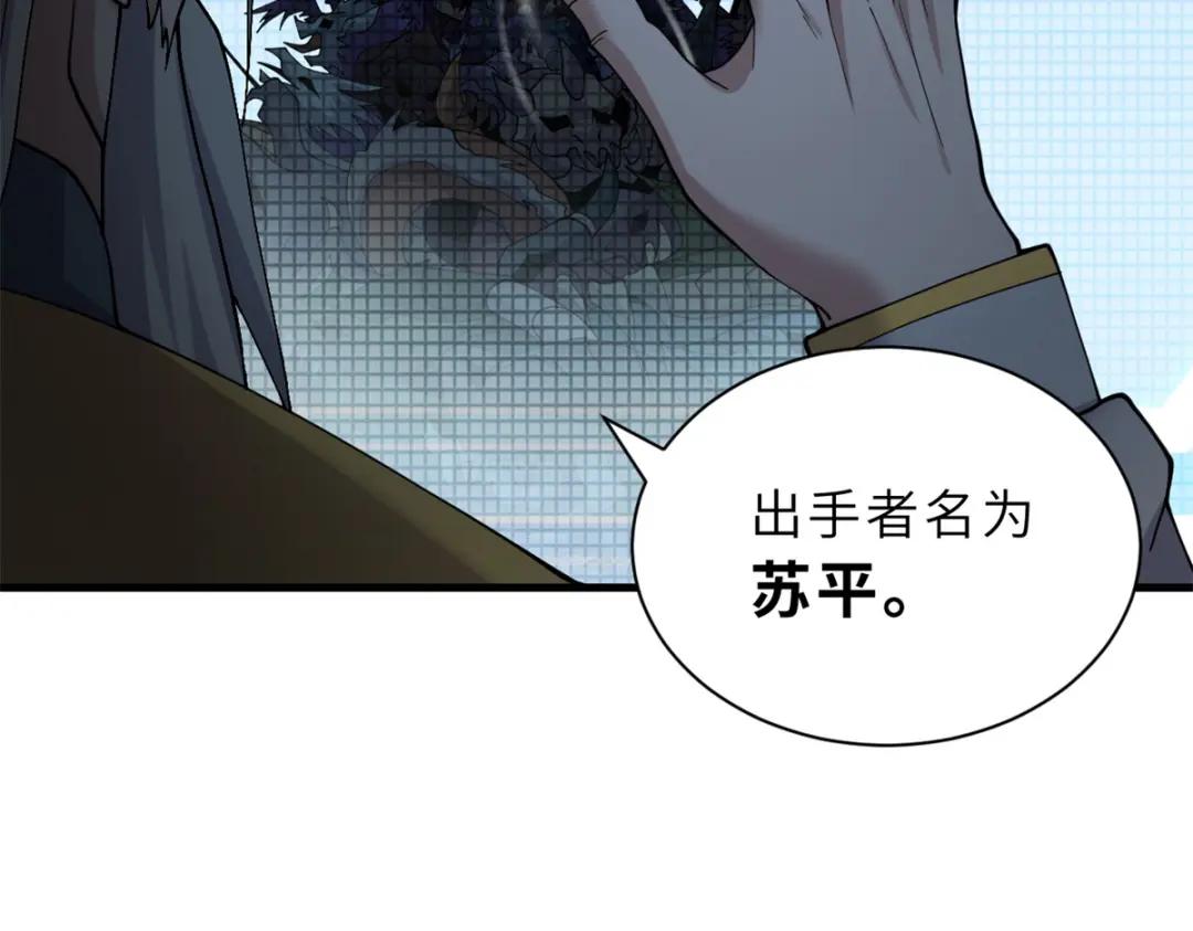 105 星空会议 第37页
