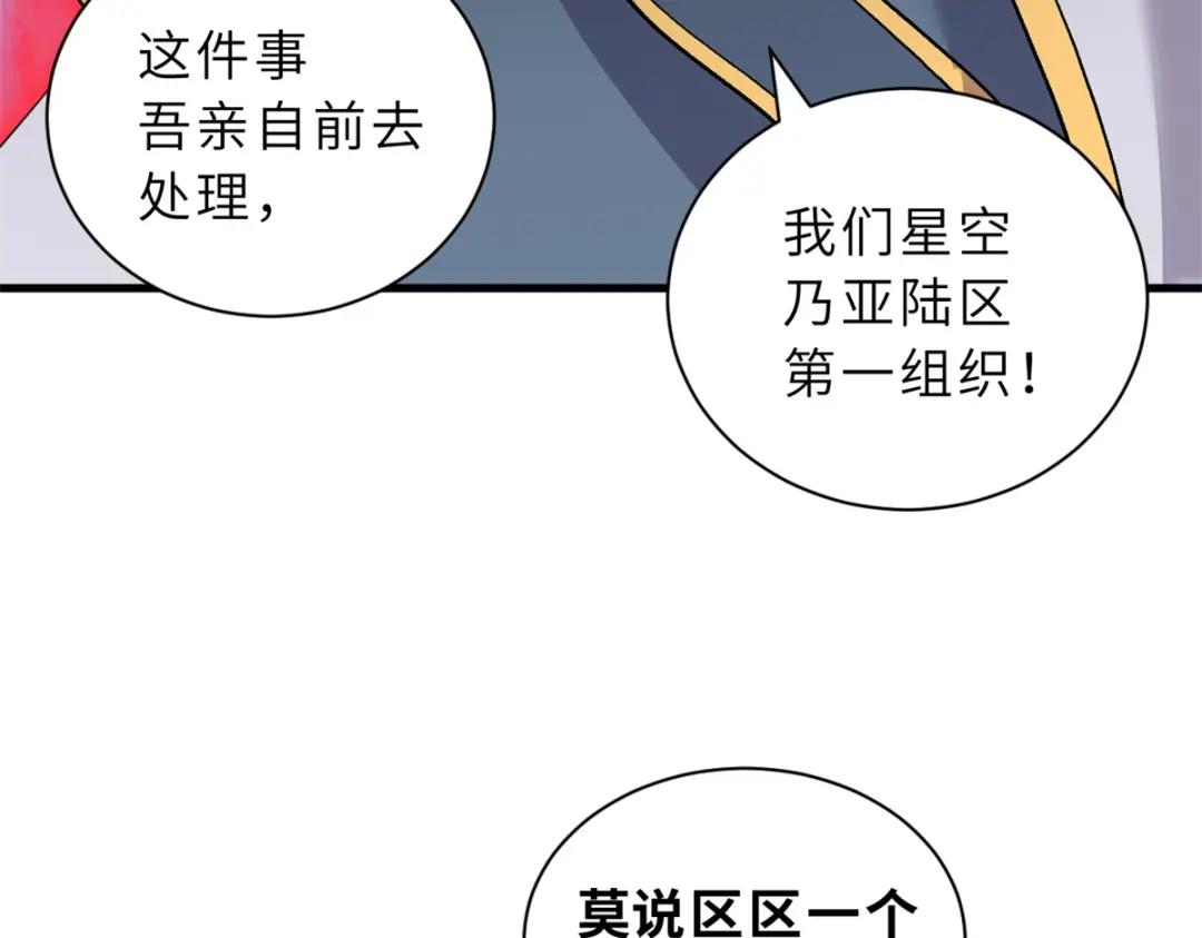 105 星空会议 第89页