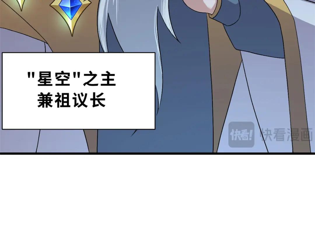 105 星空会议 第112页