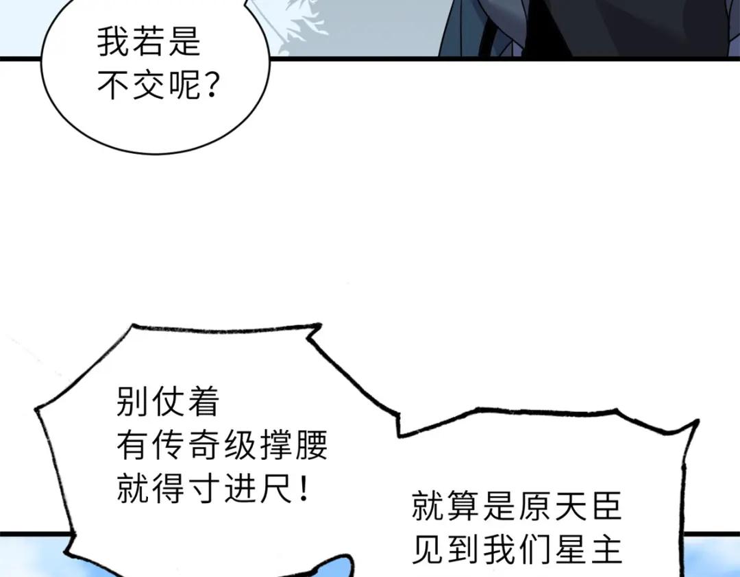 105 星空会议 第141页