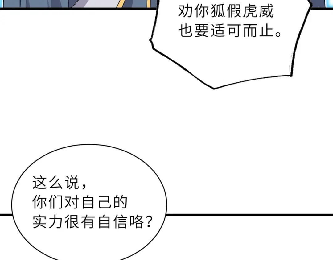 105 星空会议 第144页