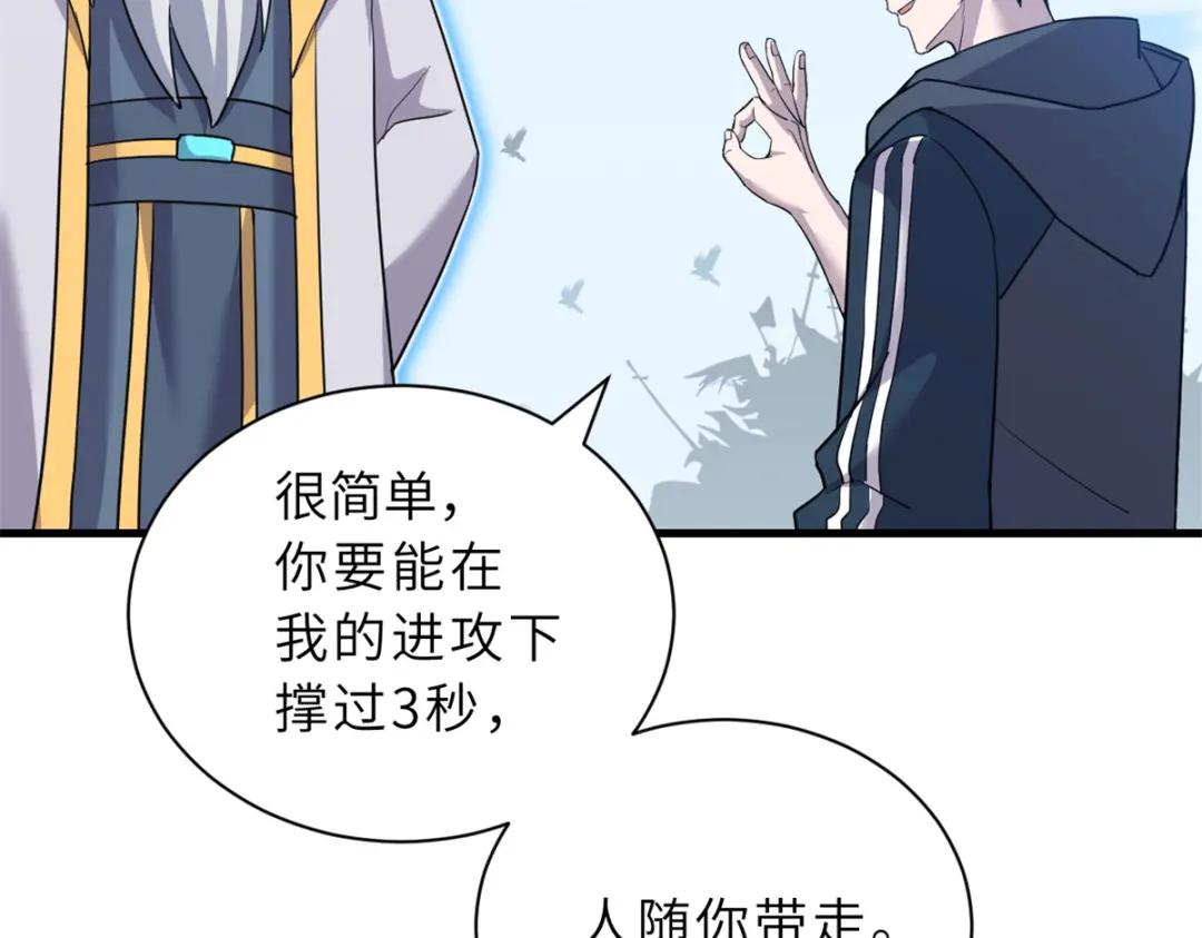 105 星空会议 第152页
