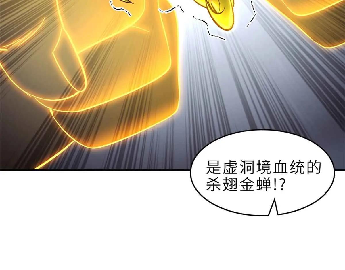 178 杀翅金蝉 第45页
