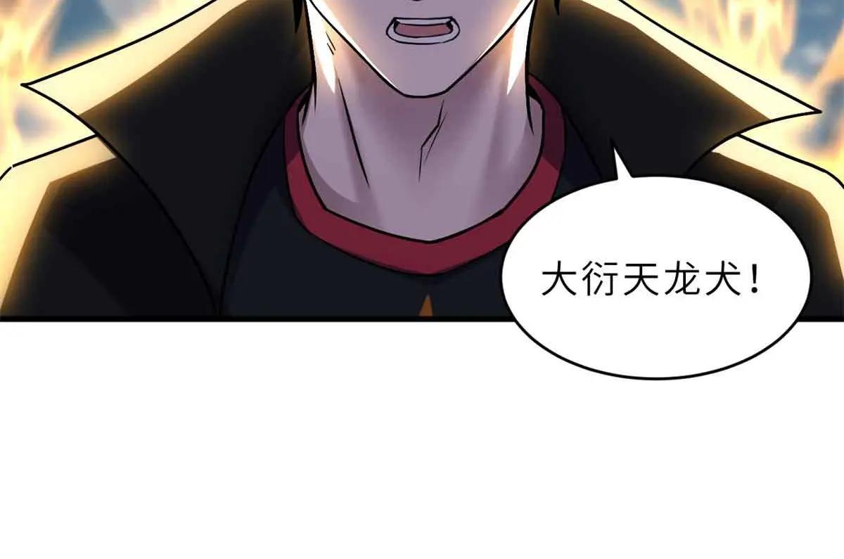 178 杀翅金蝉 第73页