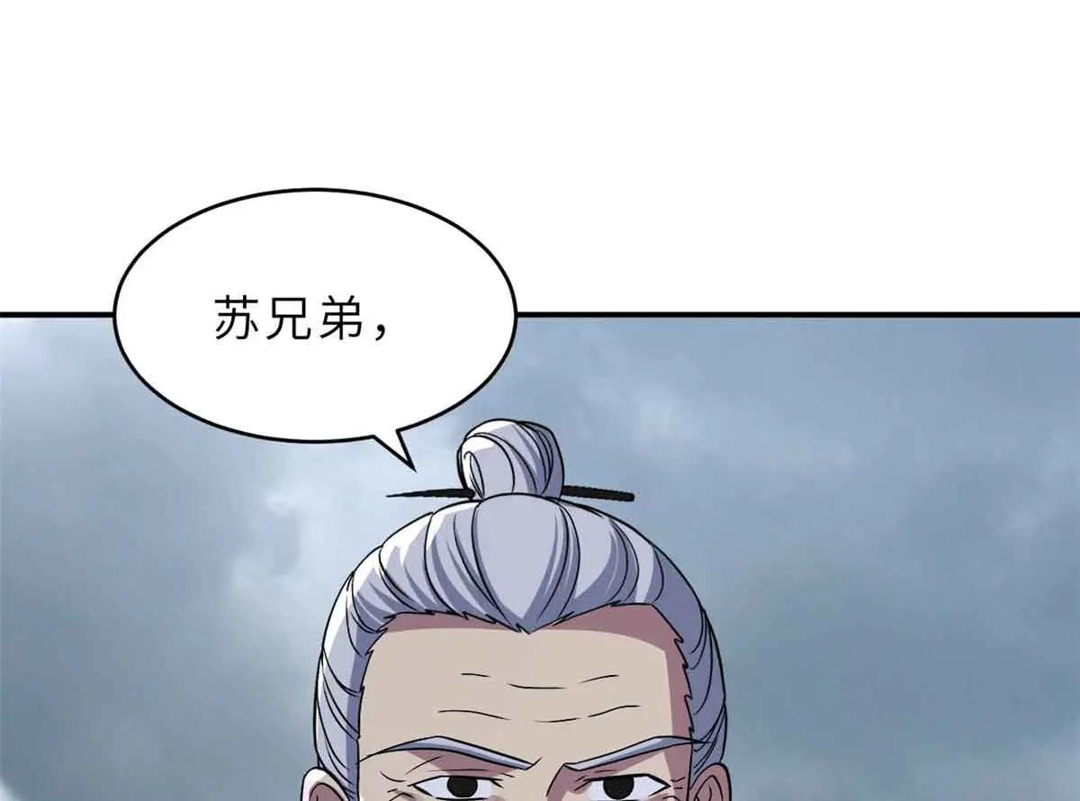 178 杀翅金蝉 第121页