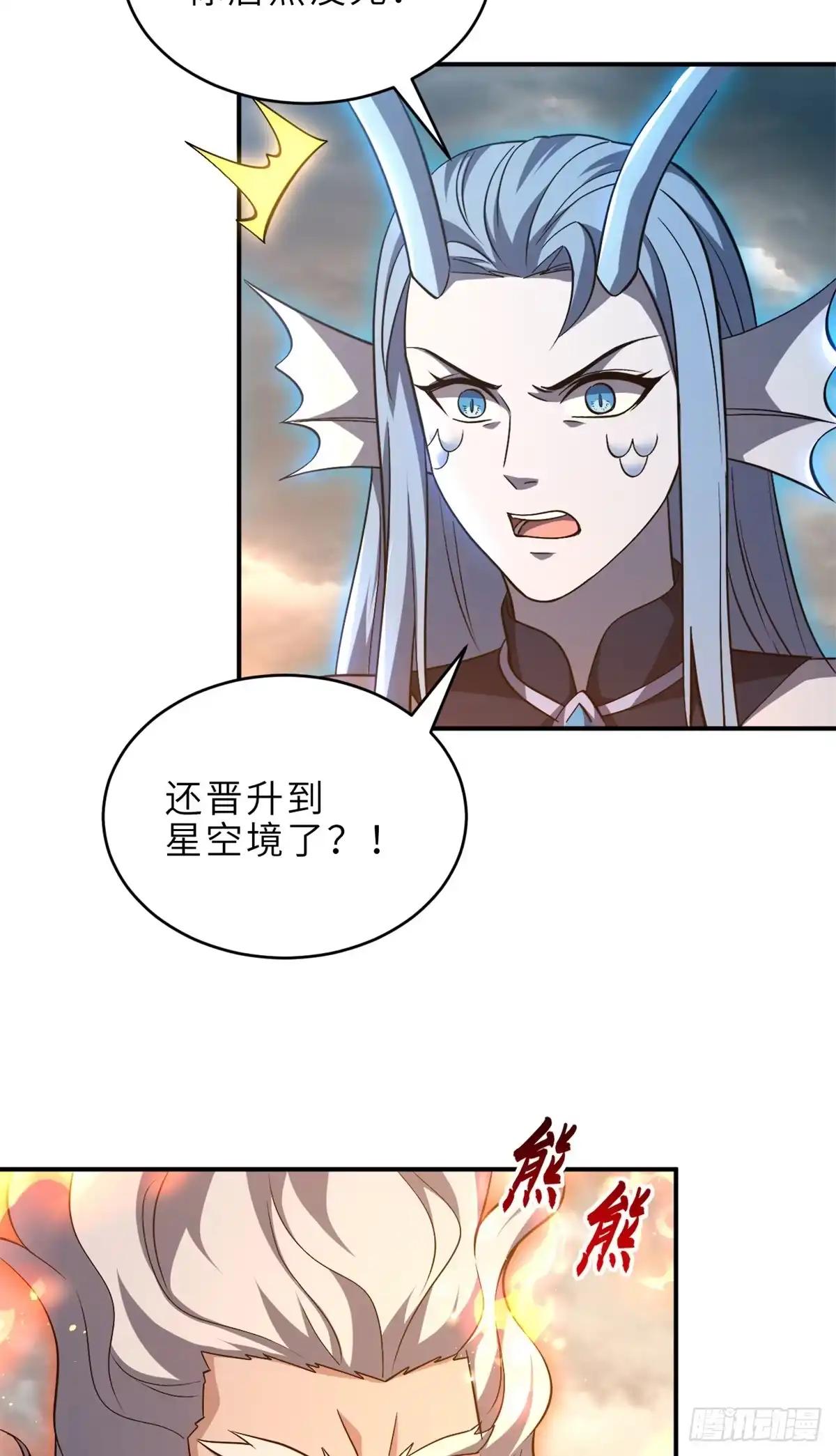 214 炼魔咒翼兽 第2页