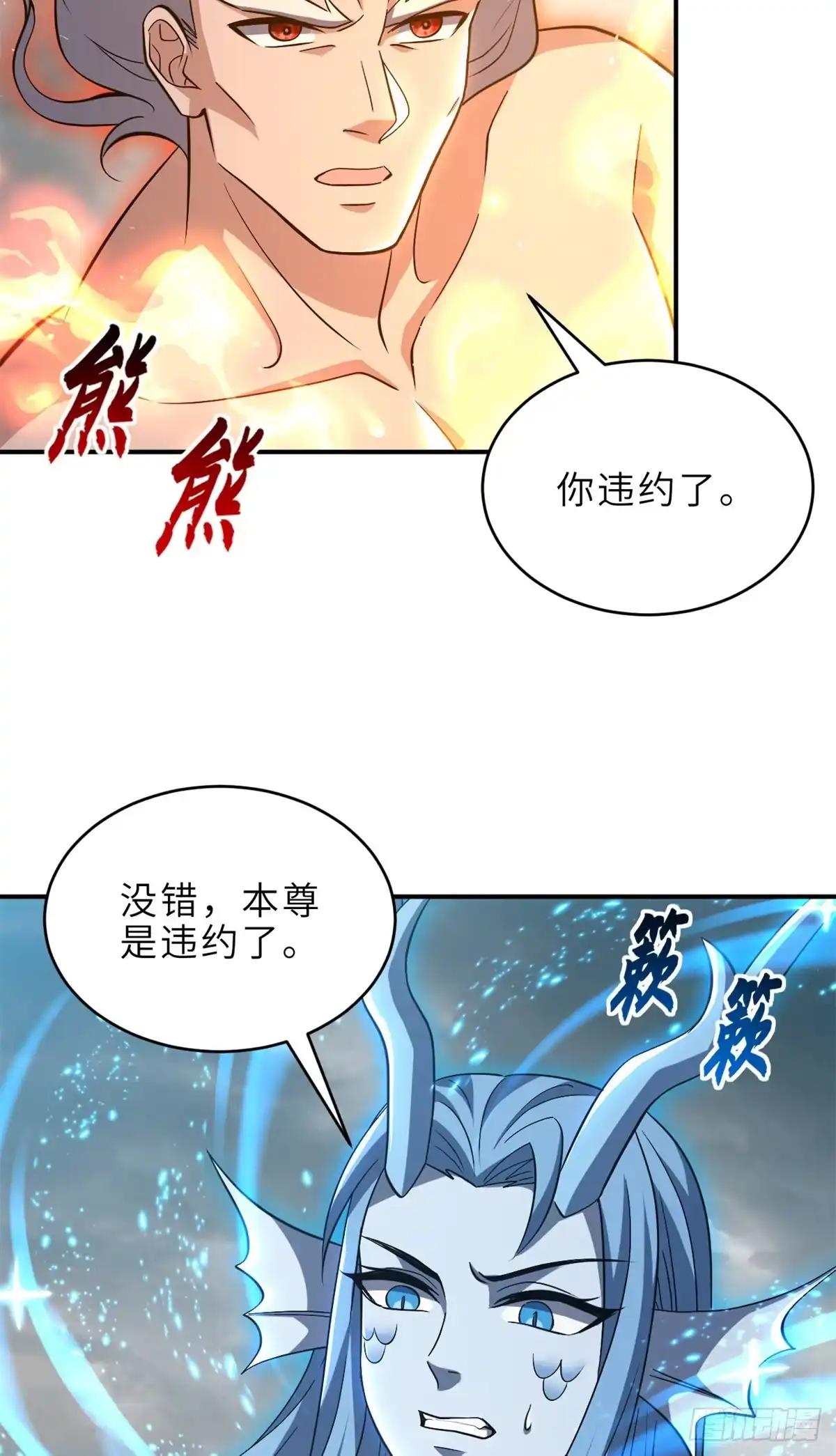 214 炼魔咒翼兽 第3页