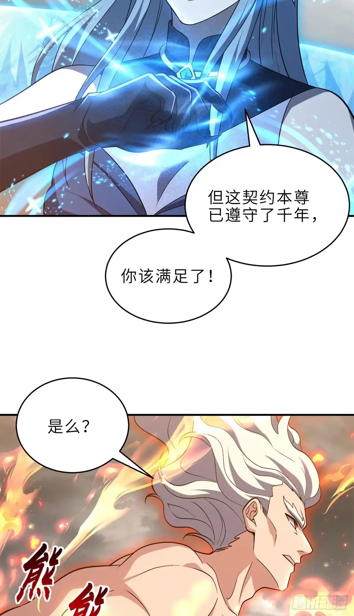 214 炼魔咒翼兽 第4页
