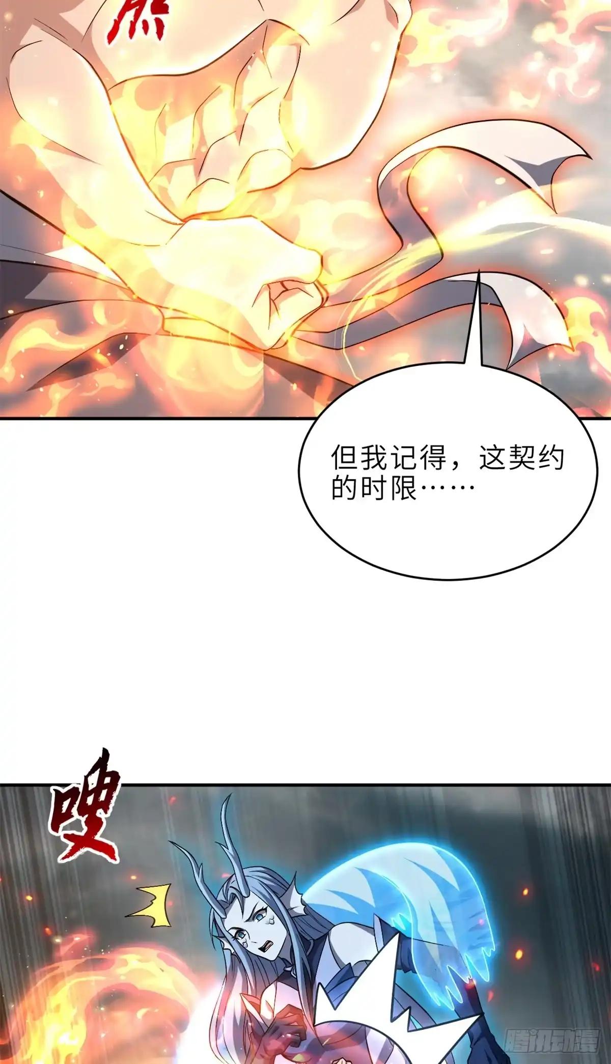 214 炼魔咒翼兽 第5页