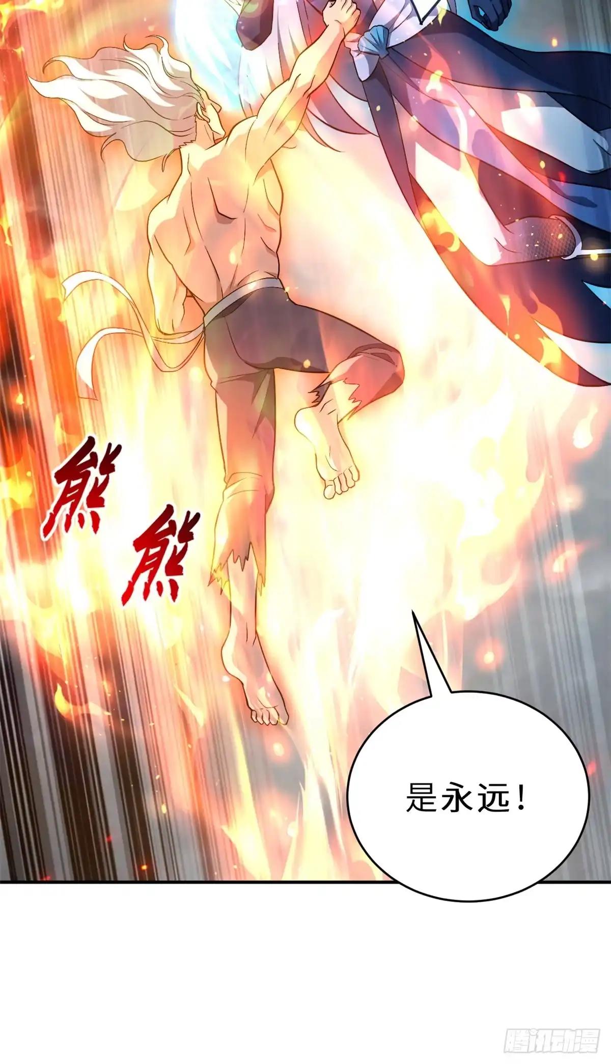 214 炼魔咒翼兽 第6页