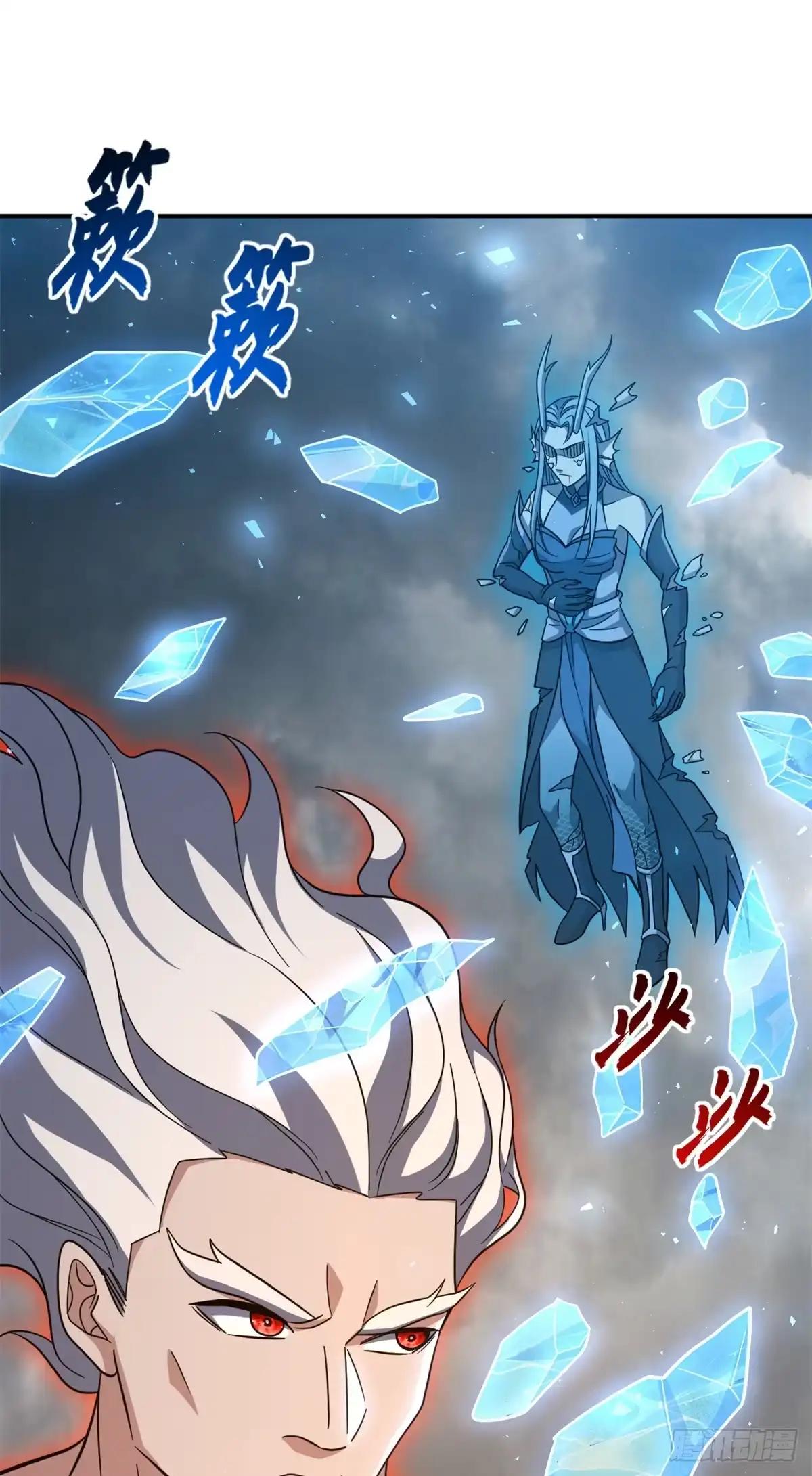 214 炼魔咒翼兽 第8页