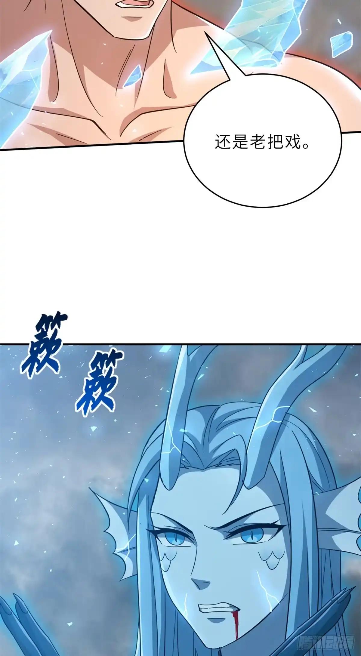 214 炼魔咒翼兽 第9页