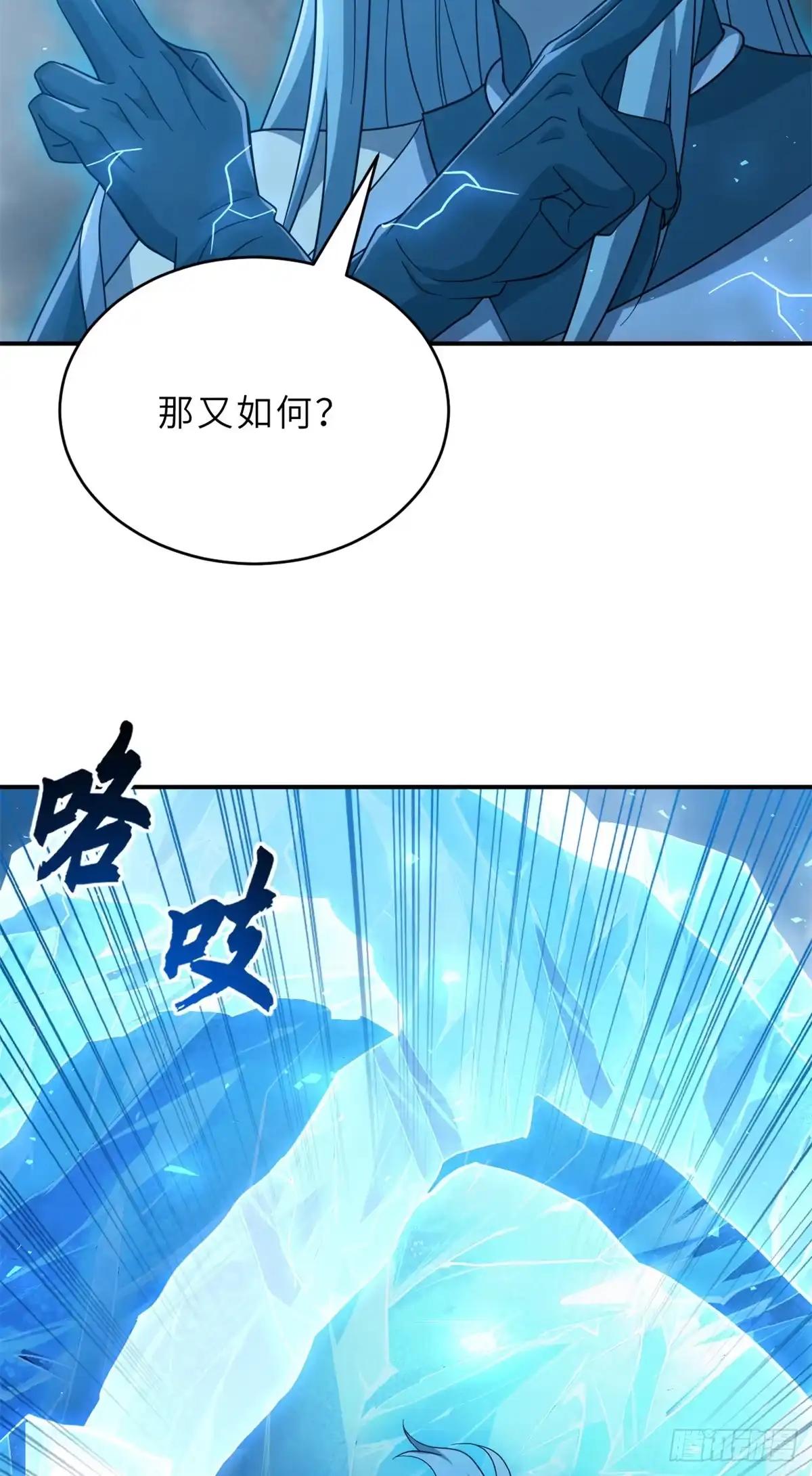 214 炼魔咒翼兽 第10页