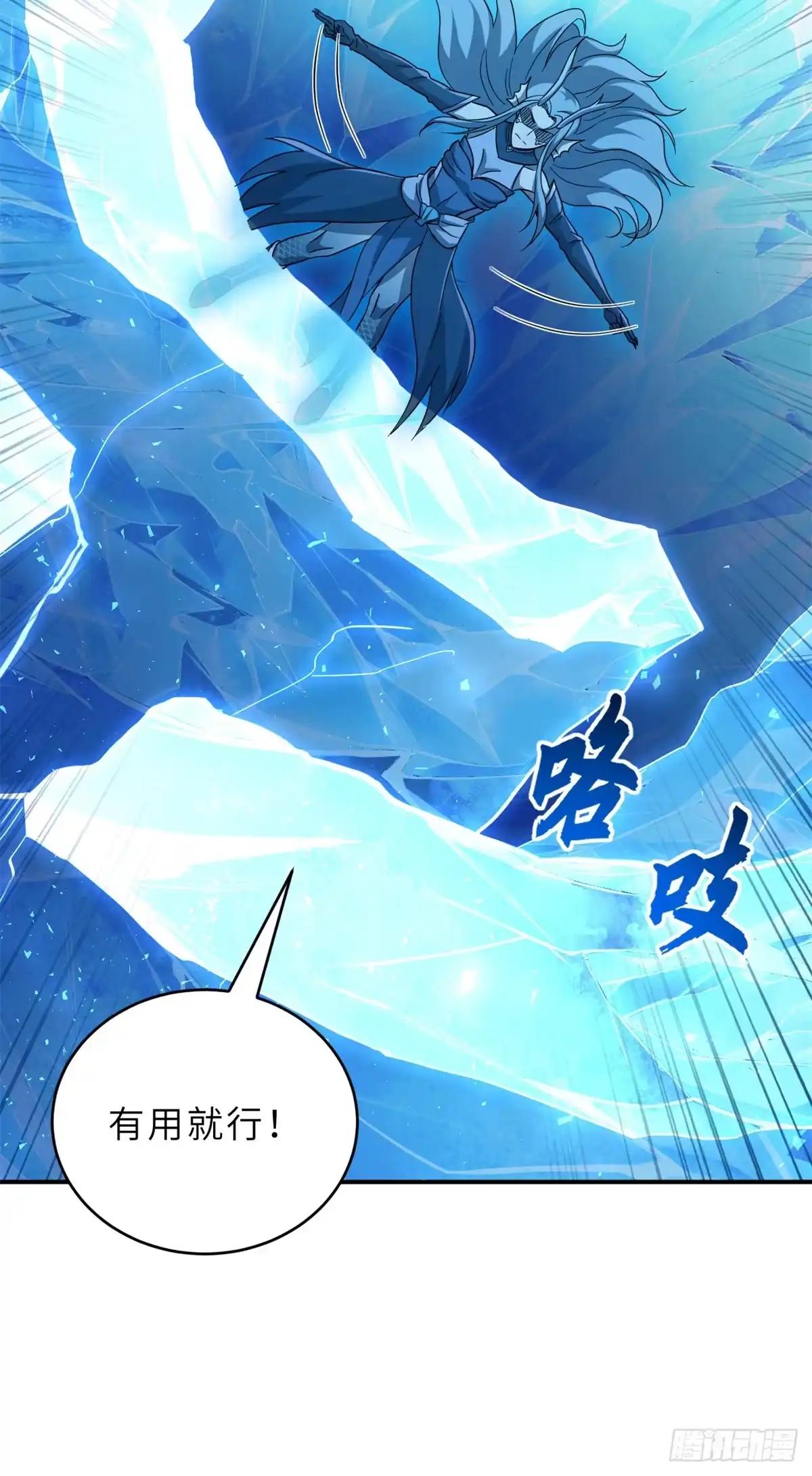 214 炼魔咒翼兽 第11页