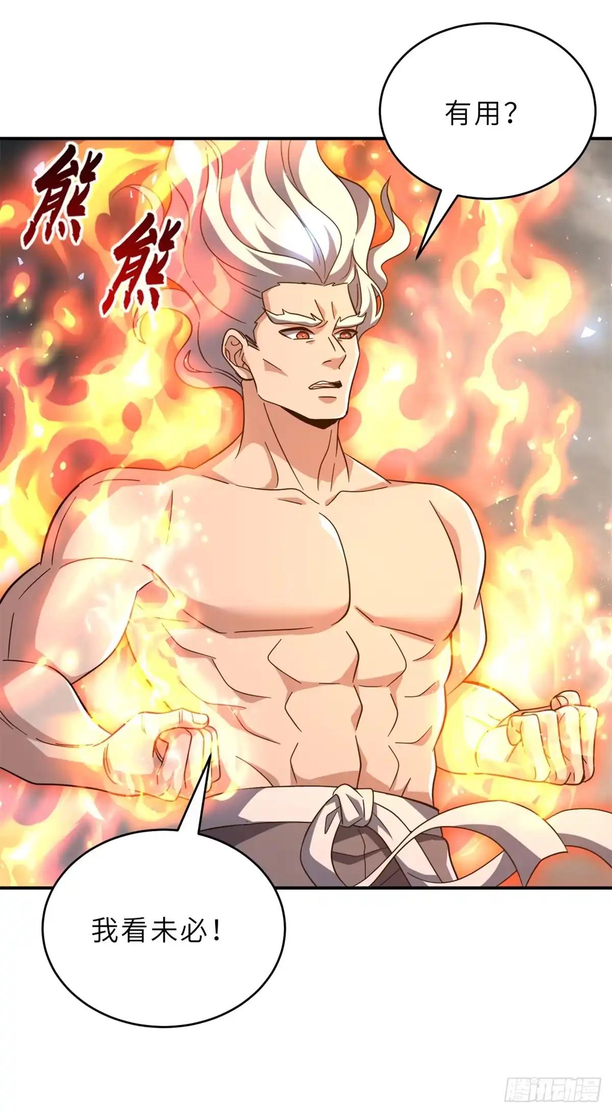 214 炼魔咒翼兽 第12页