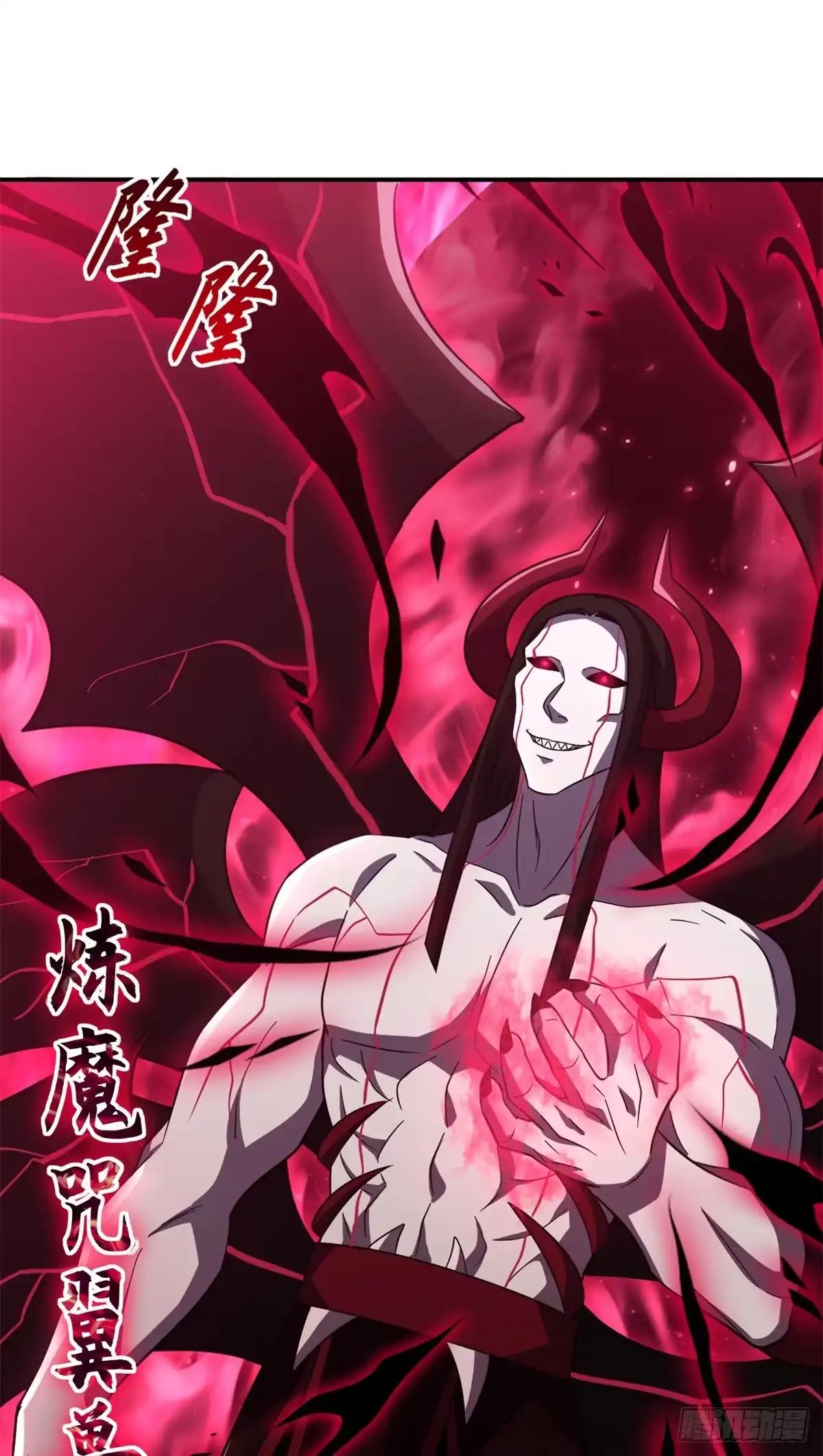 214 炼魔咒翼兽 第20页