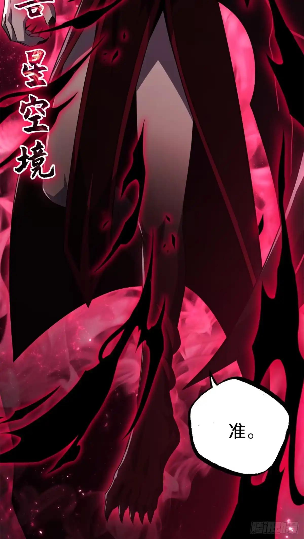 214 炼魔咒翼兽 第21页