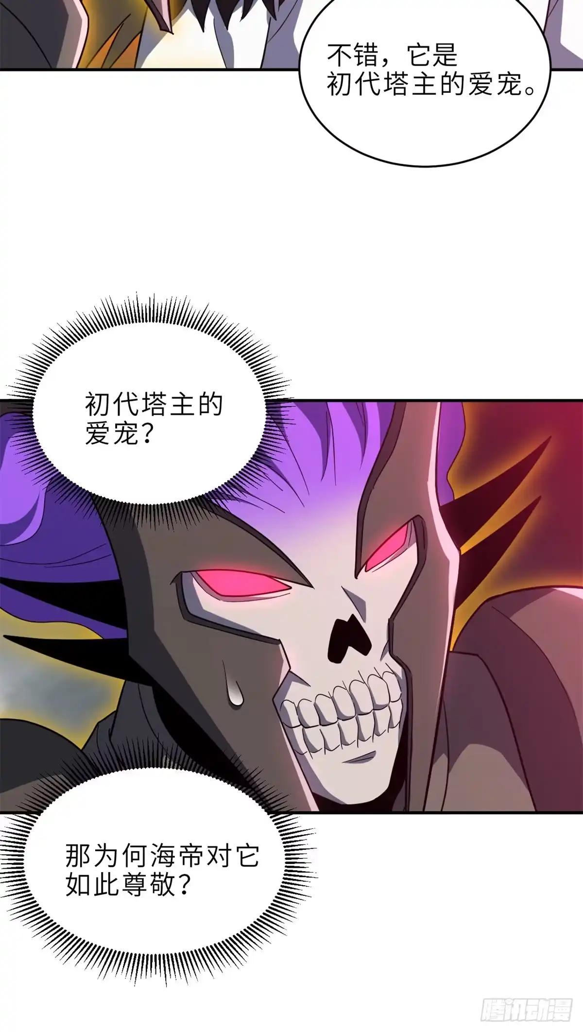 214 炼魔咒翼兽 第24页