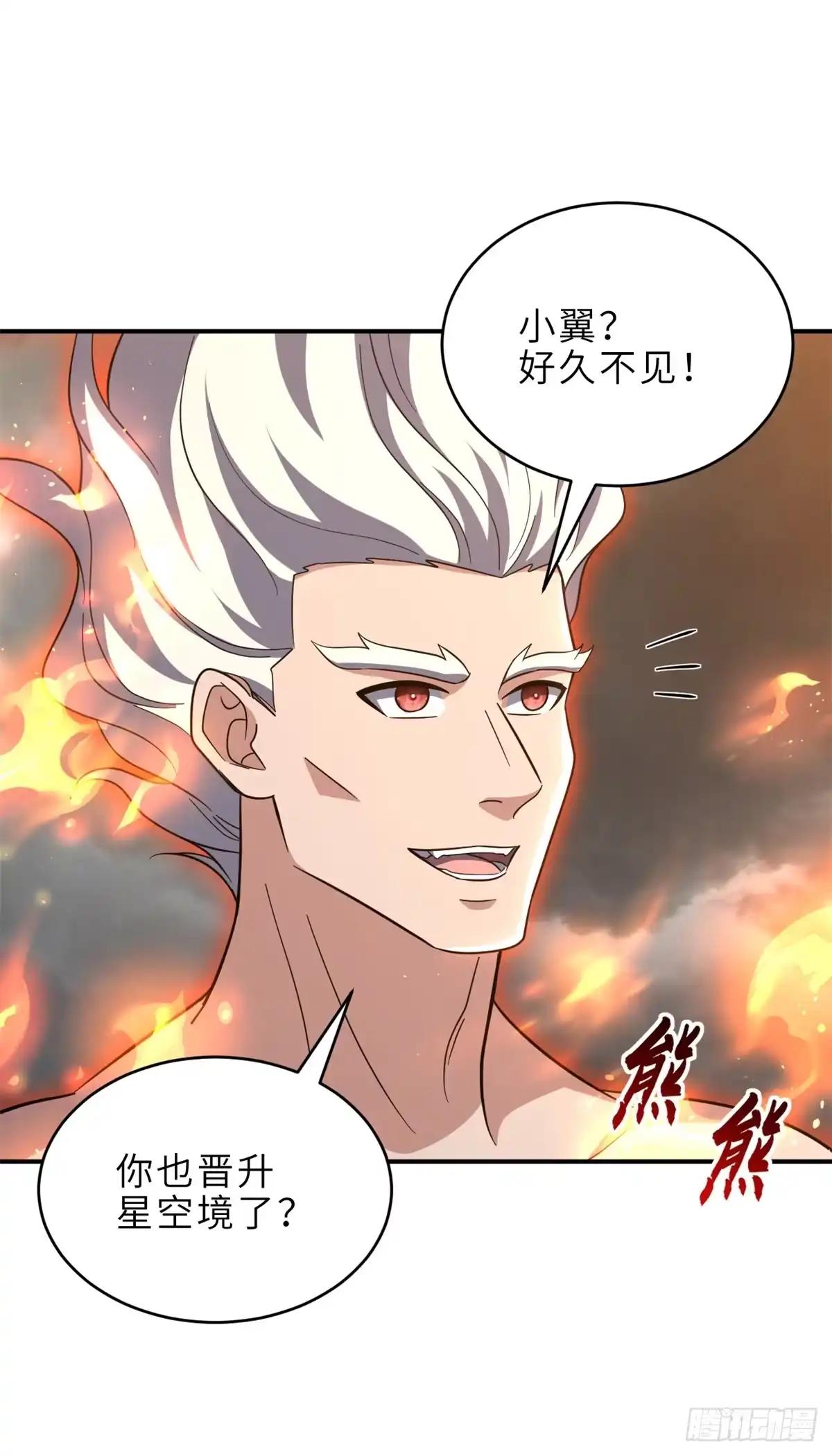 214 炼魔咒翼兽 第25页