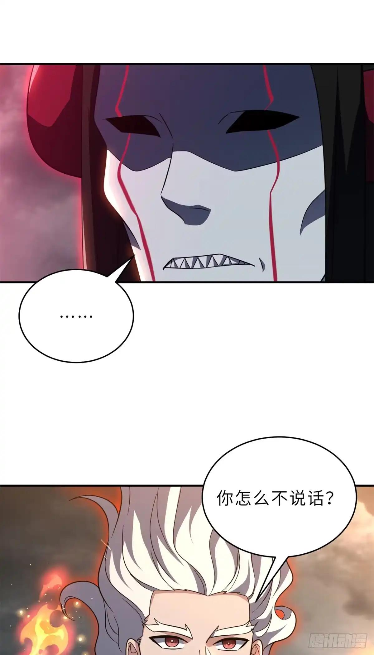 214 炼魔咒翼兽 第26页