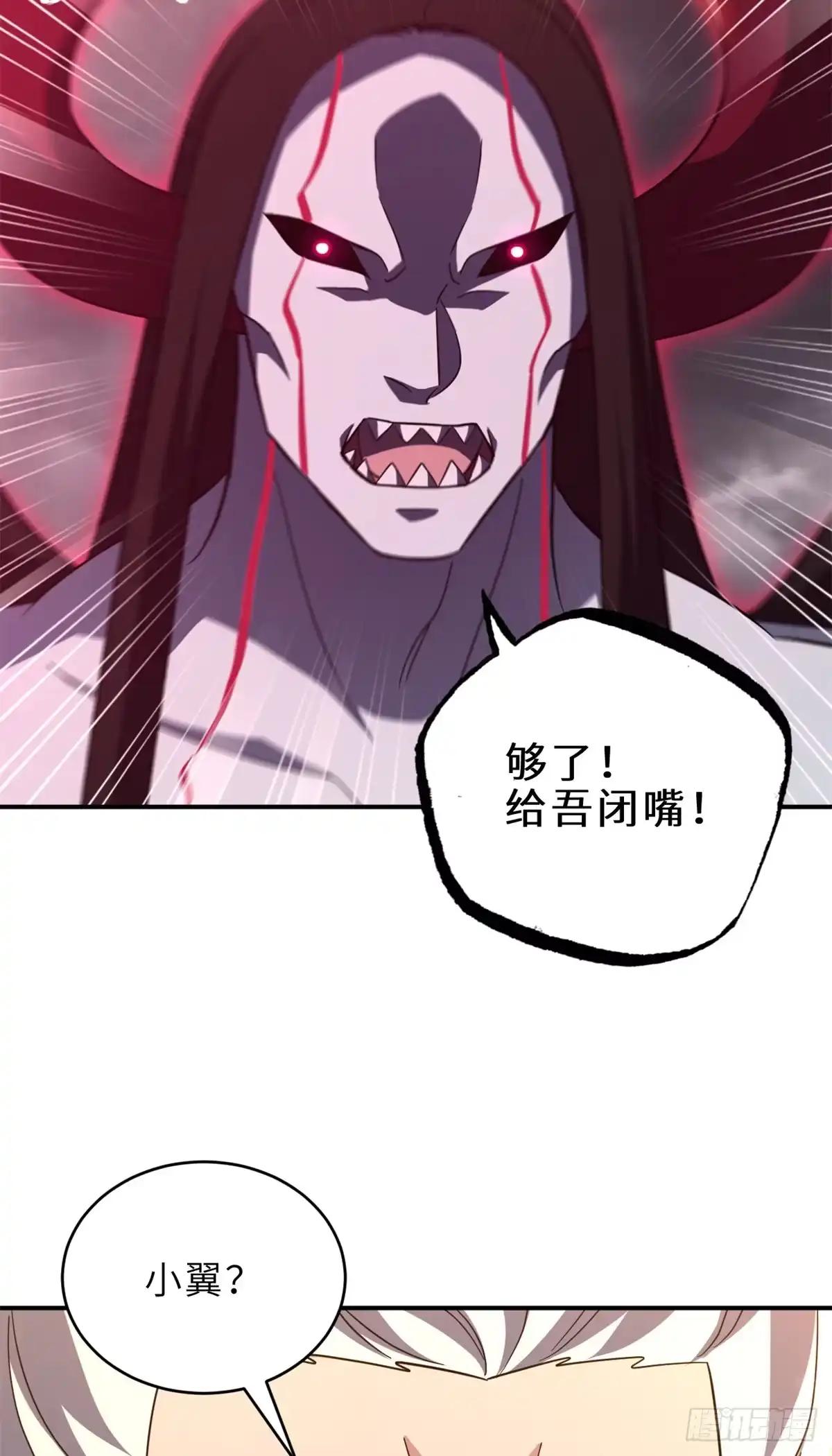 214 炼魔咒翼兽 第28页