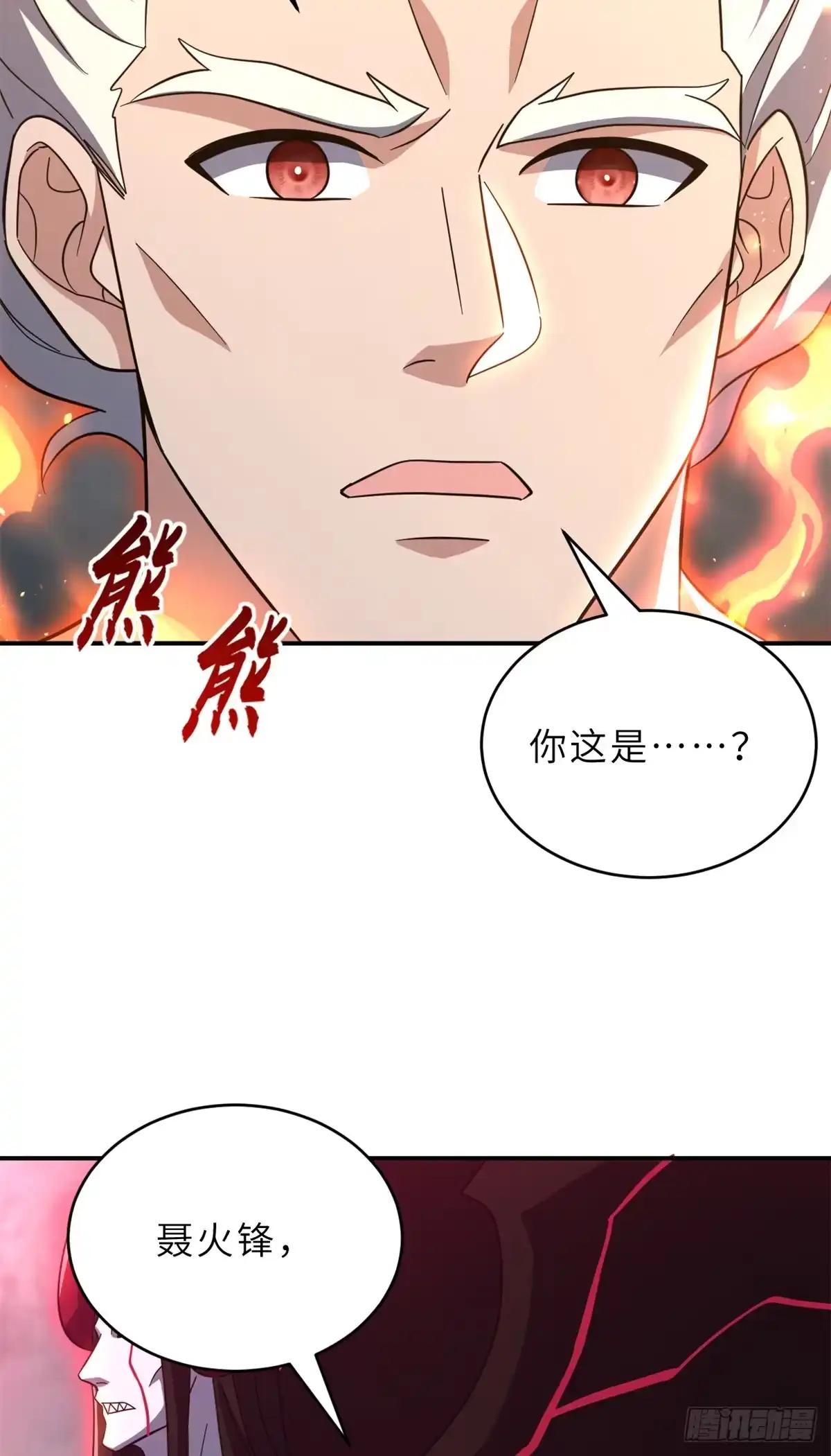 214 炼魔咒翼兽 第29页