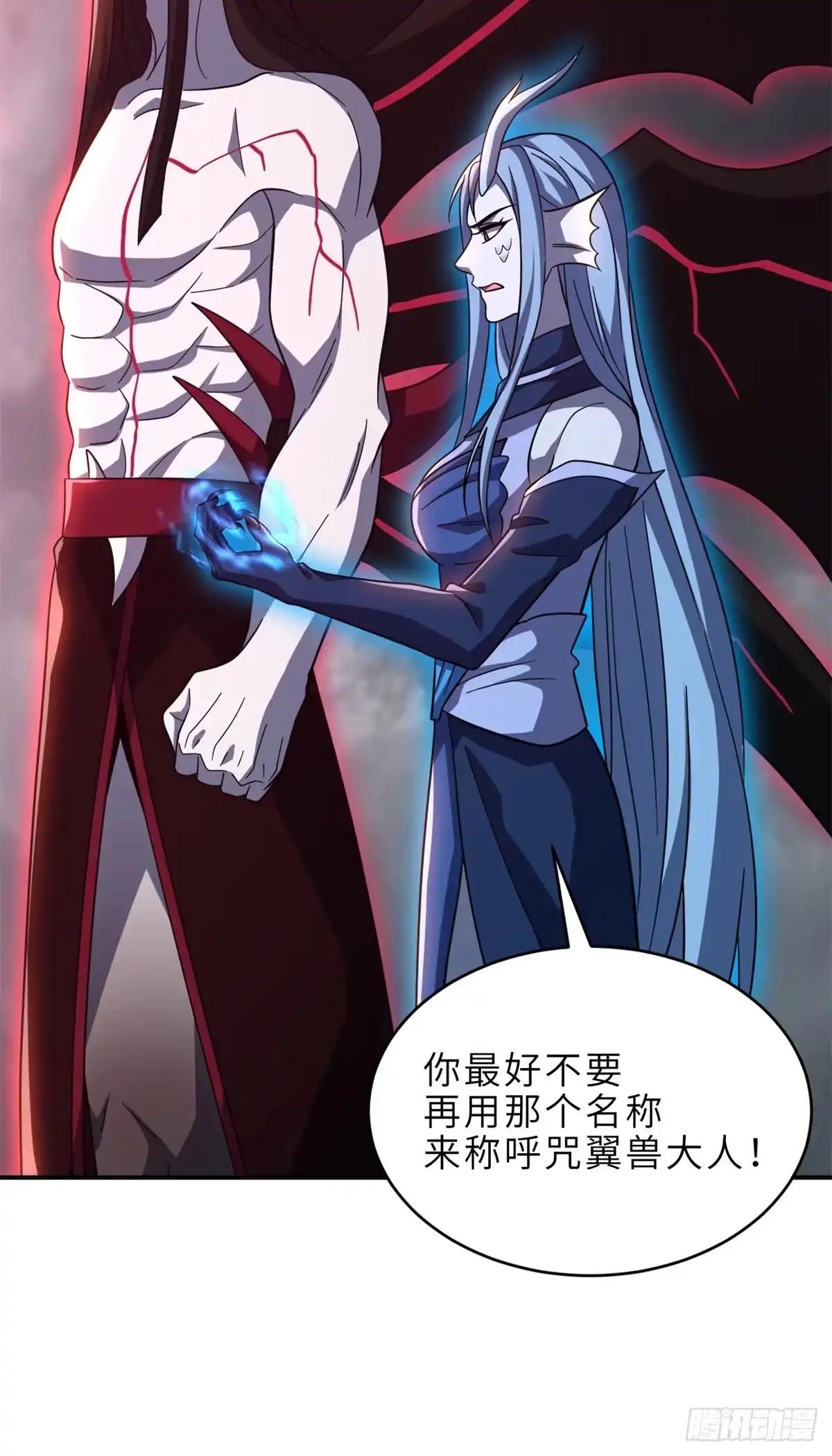214 炼魔咒翼兽 第30页