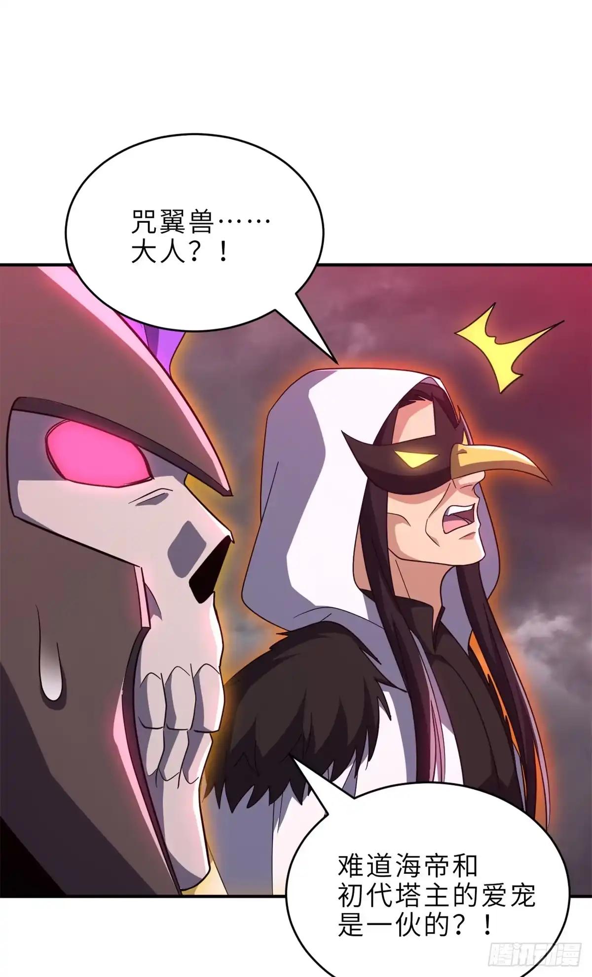 214 炼魔咒翼兽 第31页
