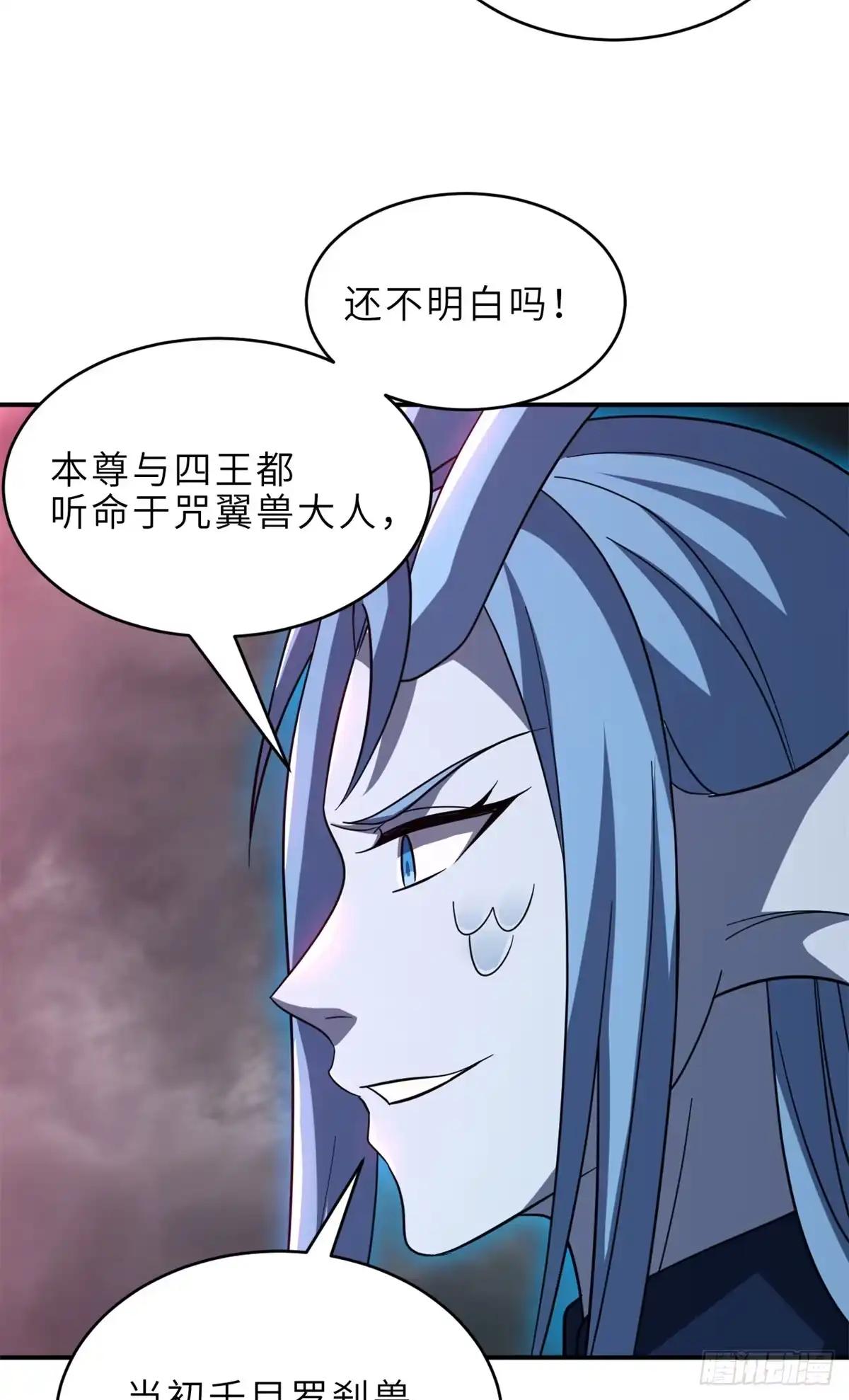 214 炼魔咒翼兽 第32页