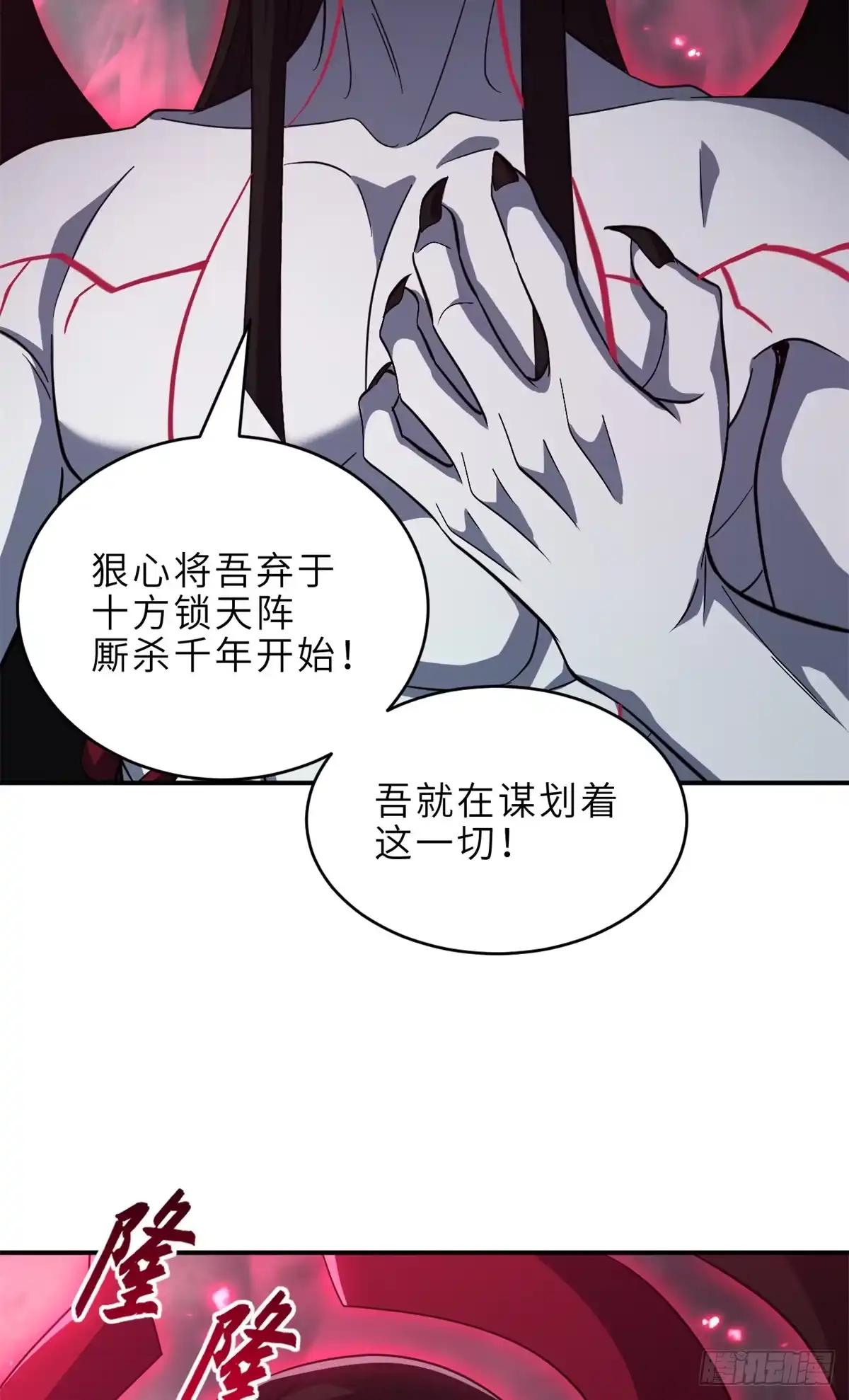 214 炼魔咒翼兽 第35页