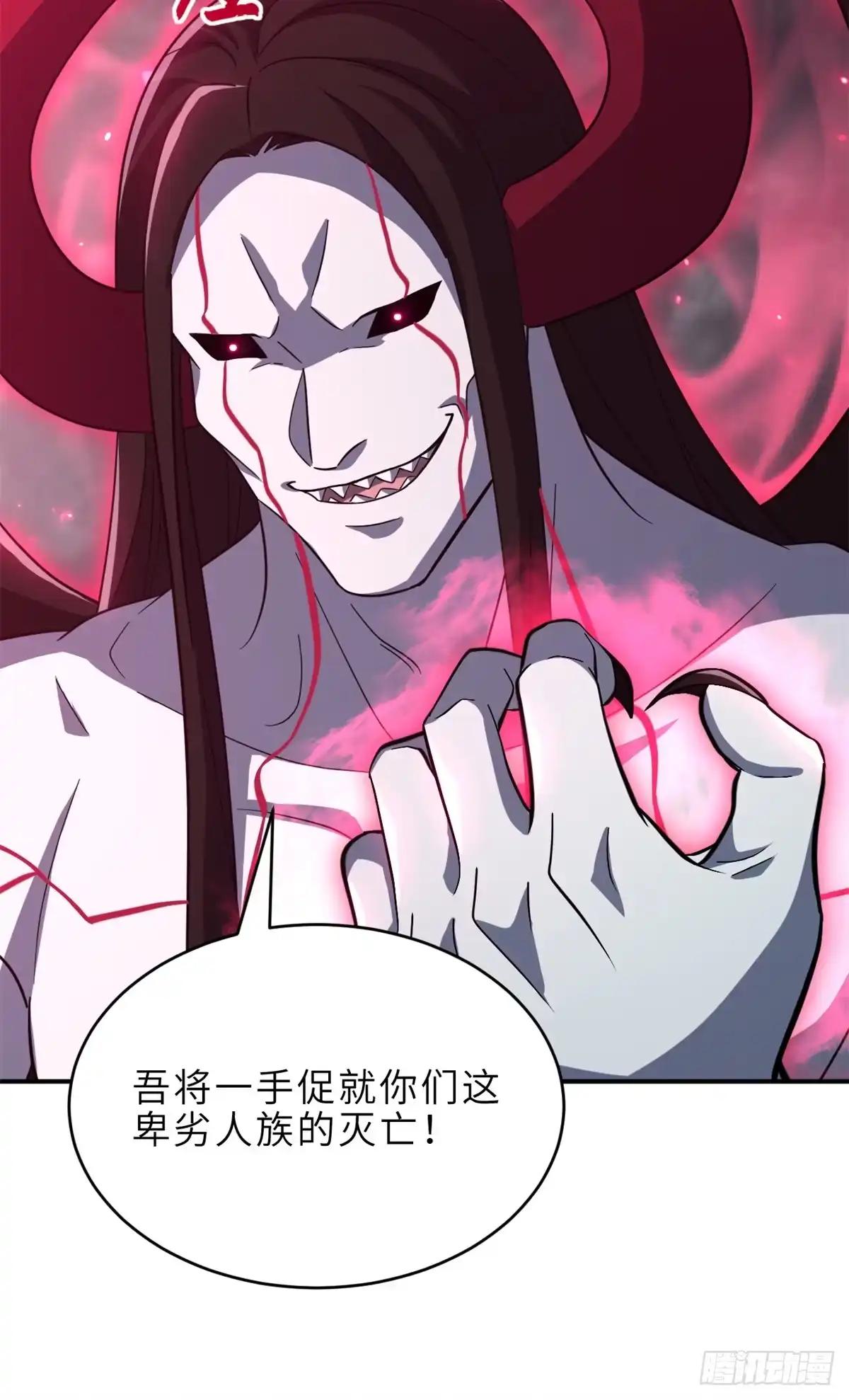 214 炼魔咒翼兽 第36页