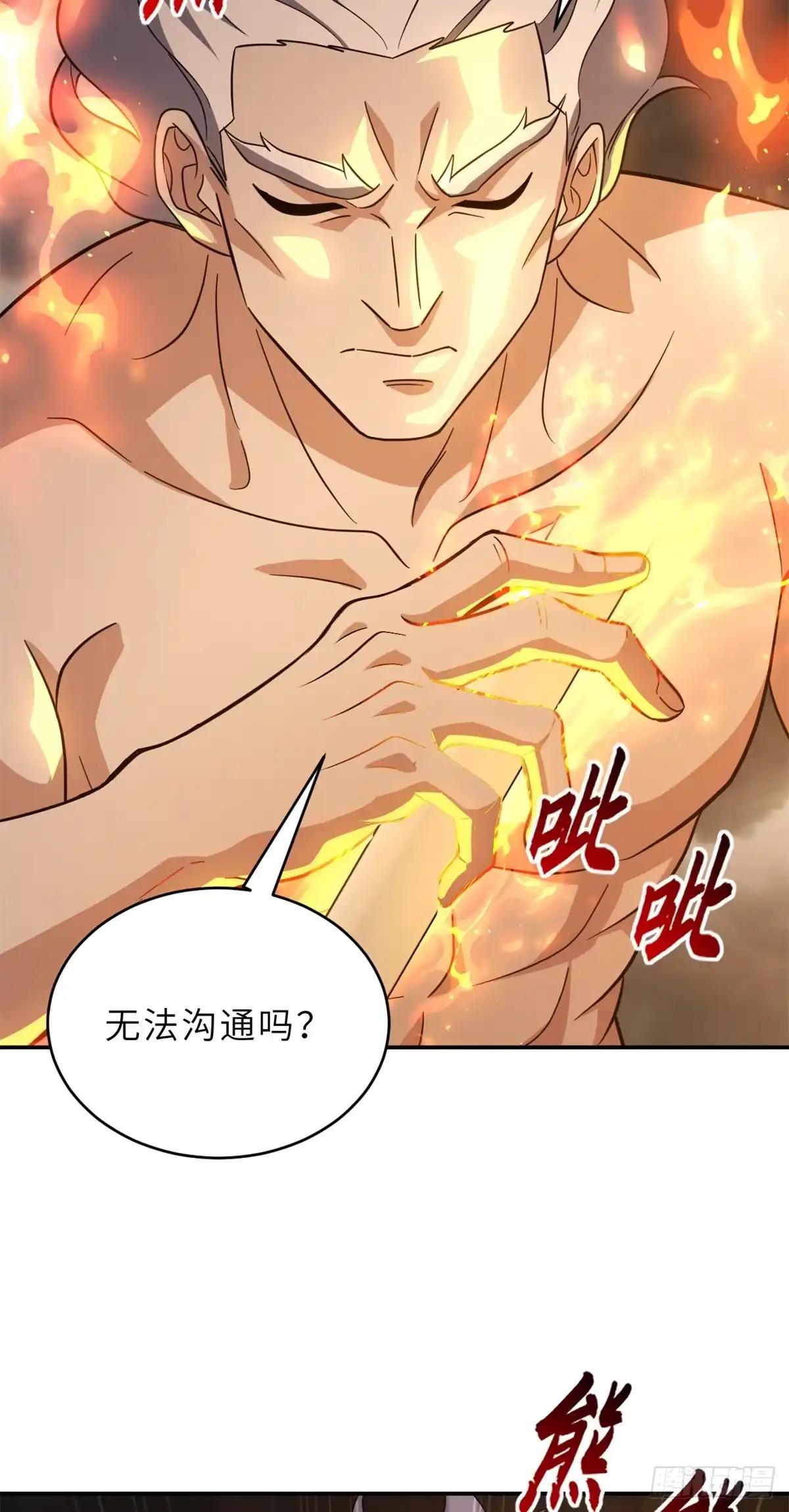 214 炼魔咒翼兽 第39页