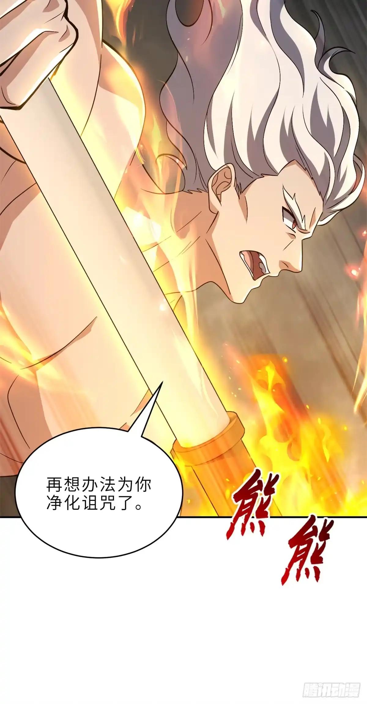 214 炼魔咒翼兽 第42页