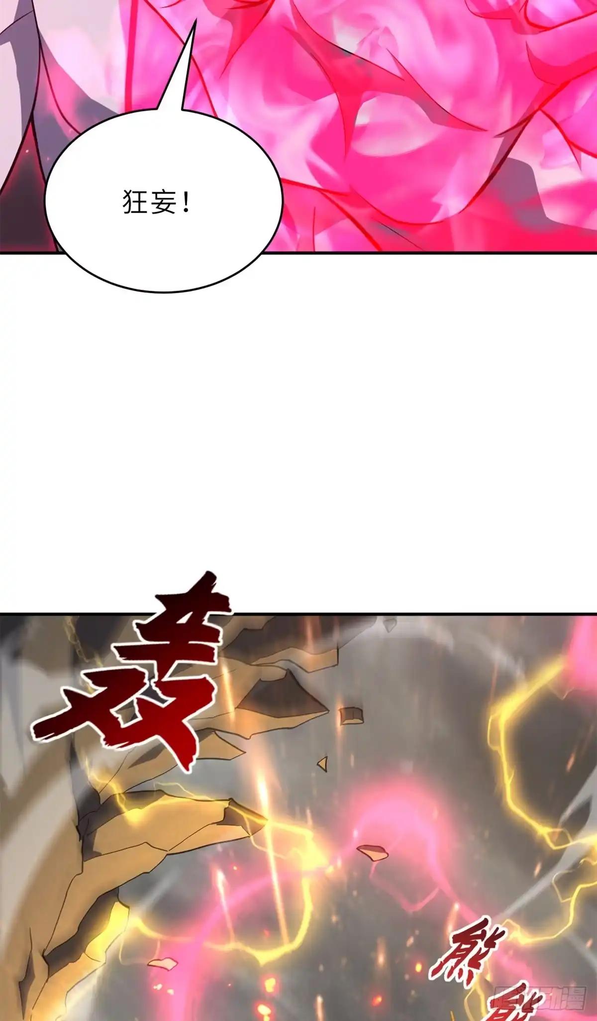 214 炼魔咒翼兽 第44页