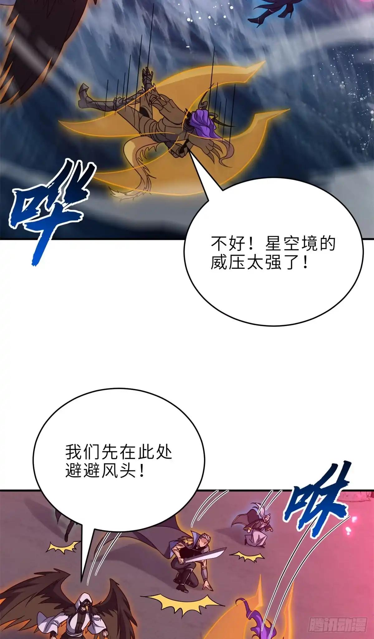 214 炼魔咒翼兽 第46页