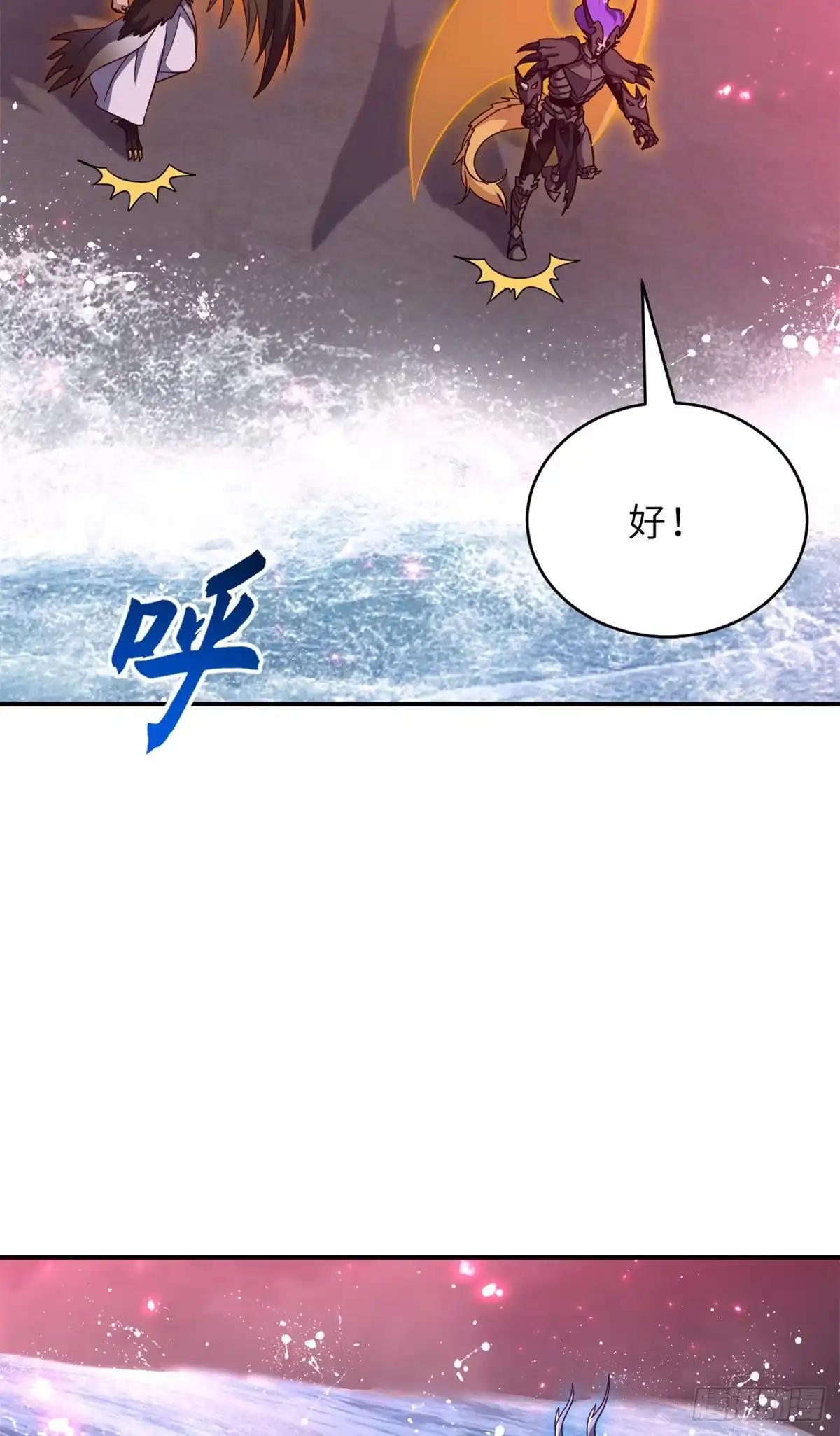 214 炼魔咒翼兽 第47页