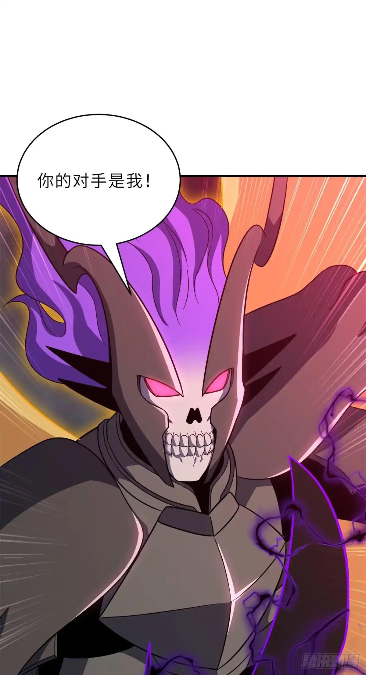 214 炼魔咒翼兽 第49页