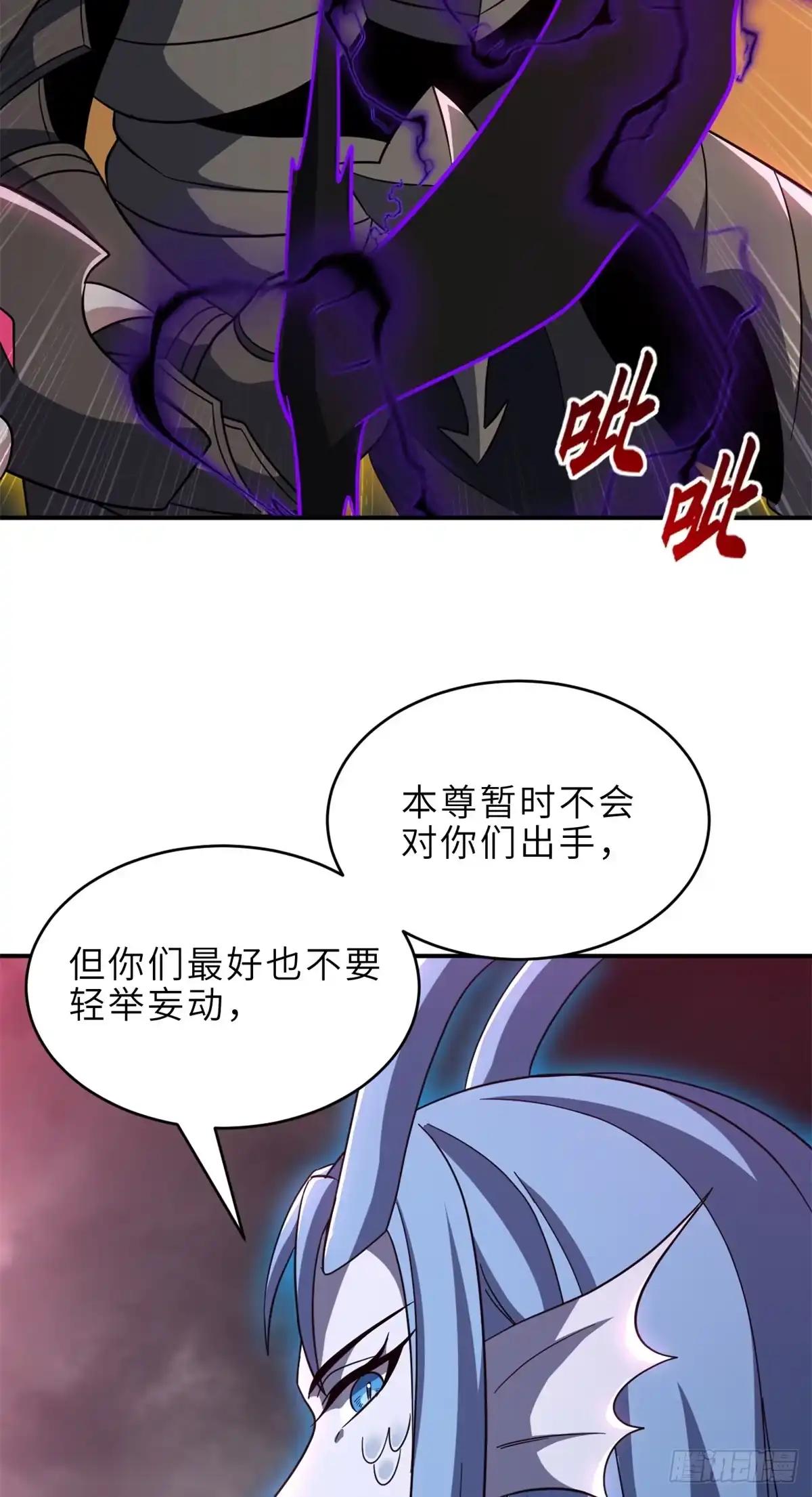 214 炼魔咒翼兽 第50页