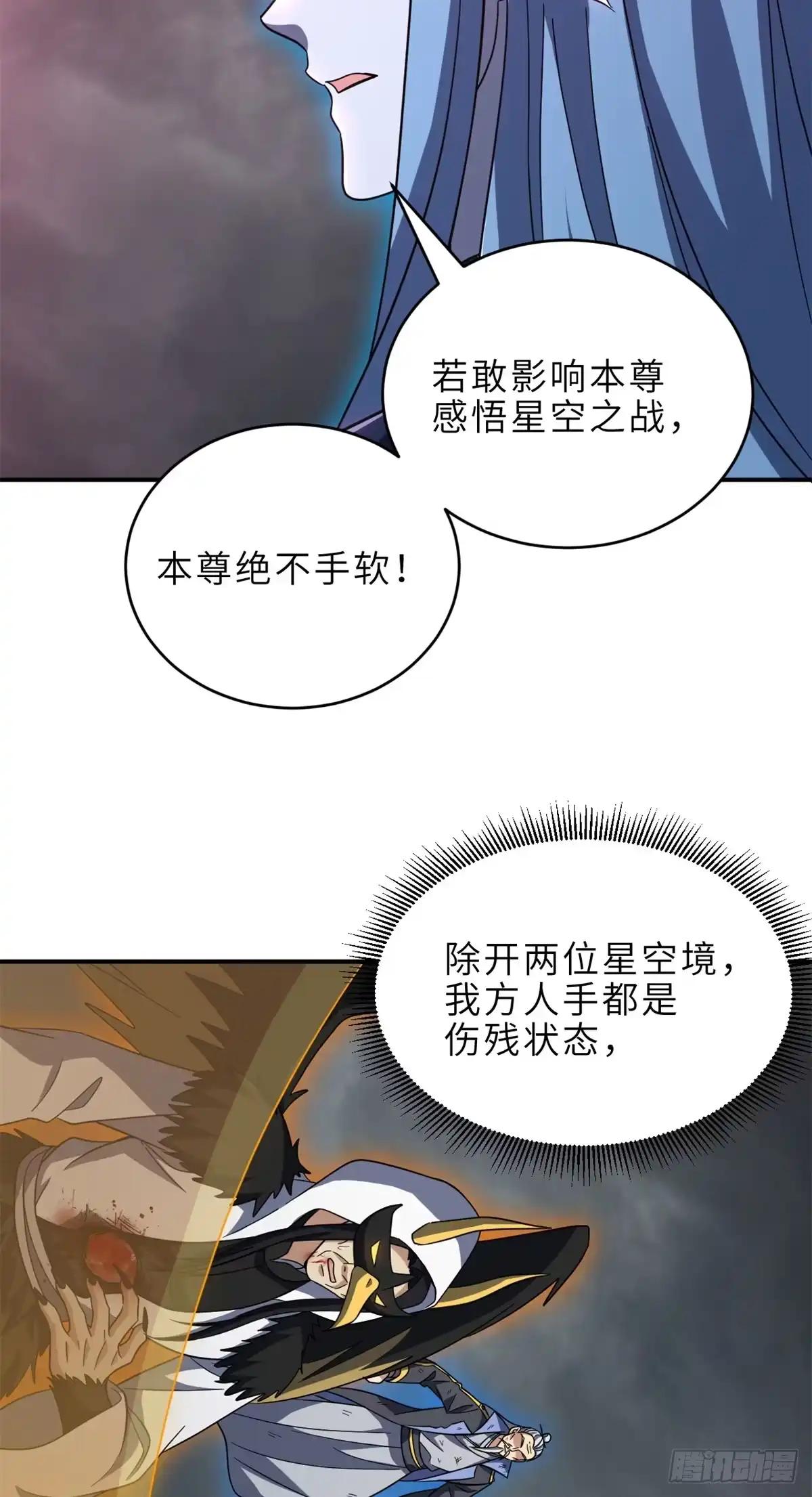 214 炼魔咒翼兽 第51页