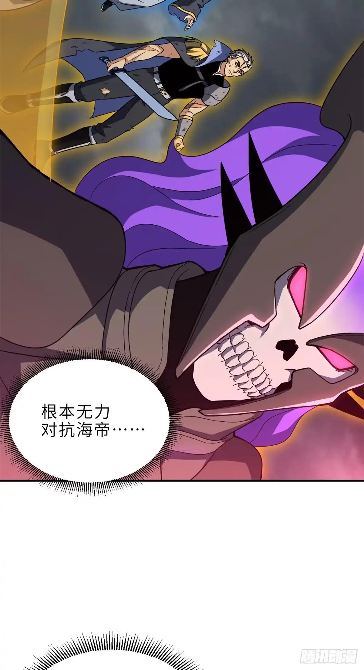 214 炼魔咒翼兽 第52页