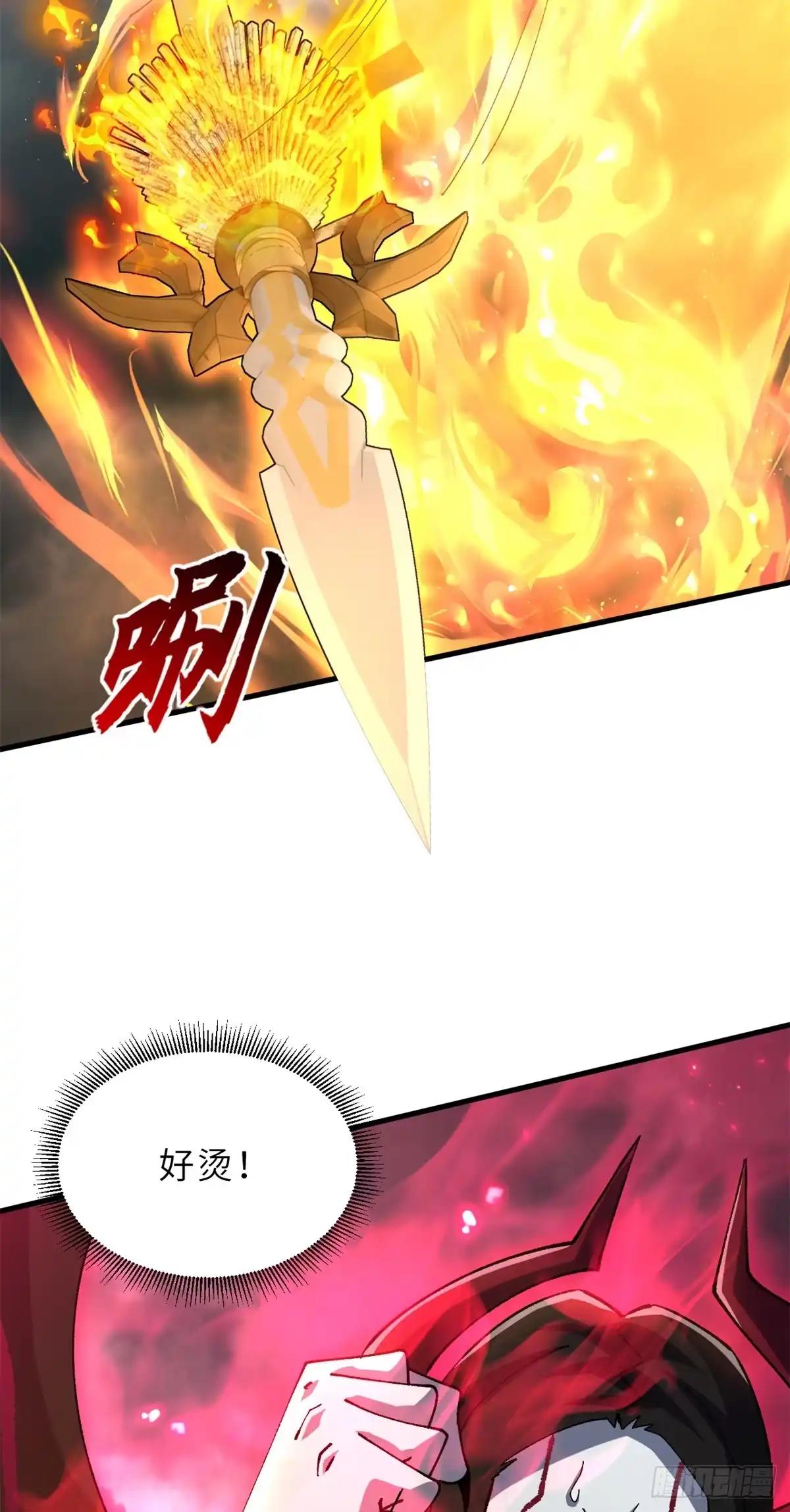 214 炼魔咒翼兽 第56页