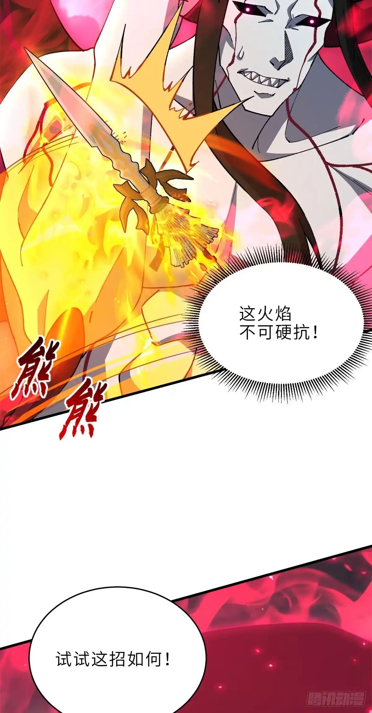 214 炼魔咒翼兽 第57页