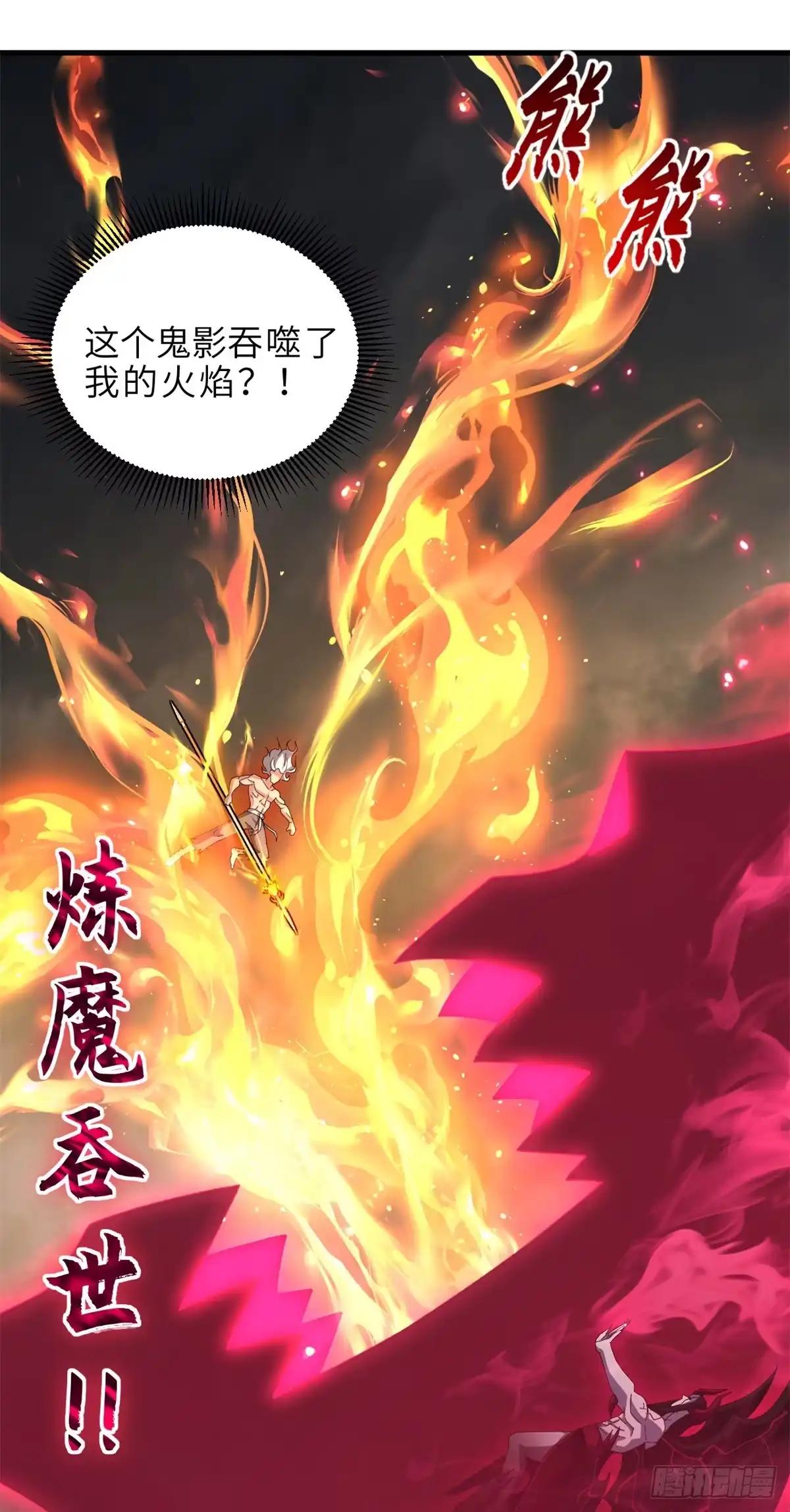 214 炼魔咒翼兽 第59页
