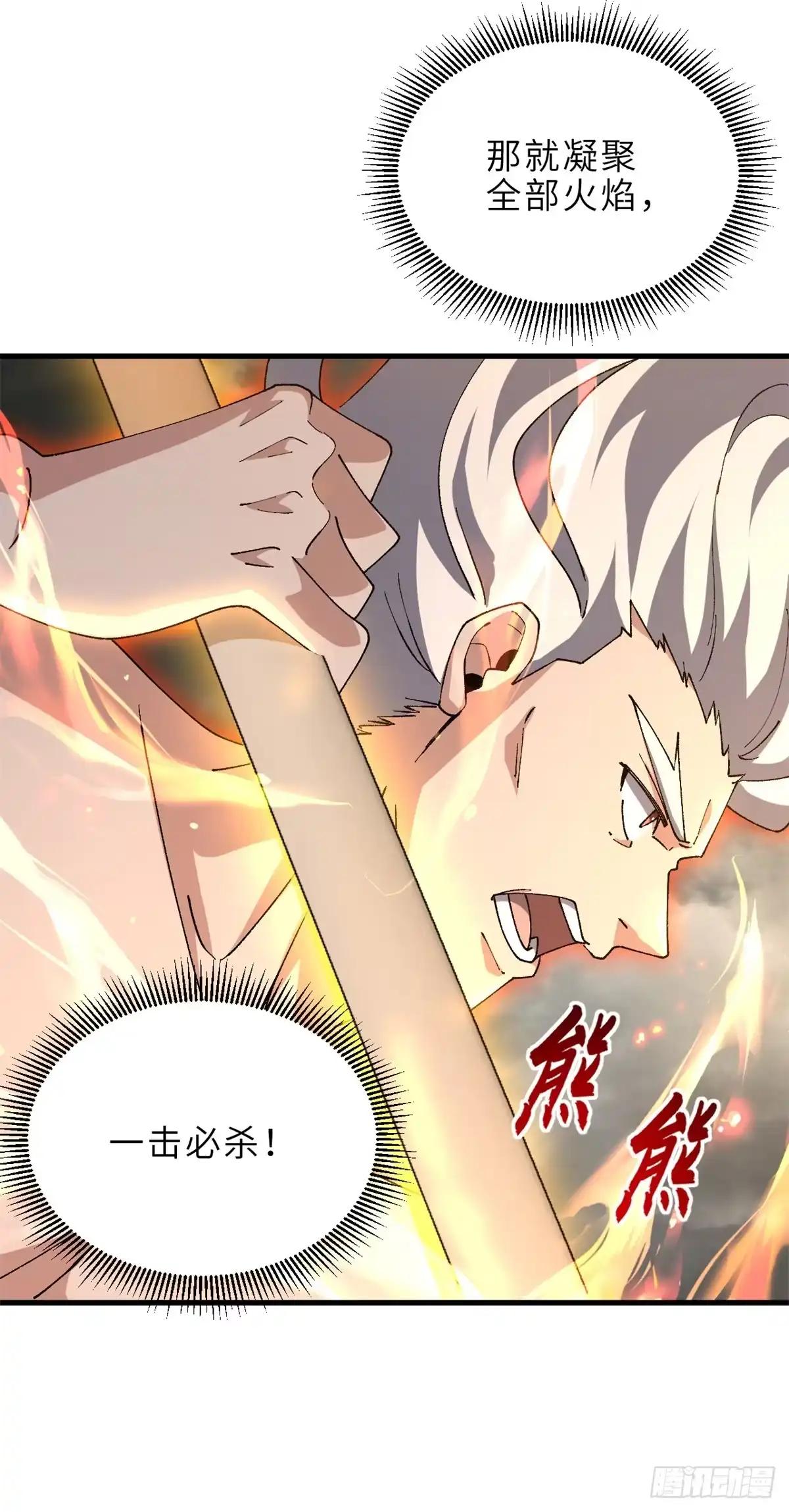214 炼魔咒翼兽 第61页