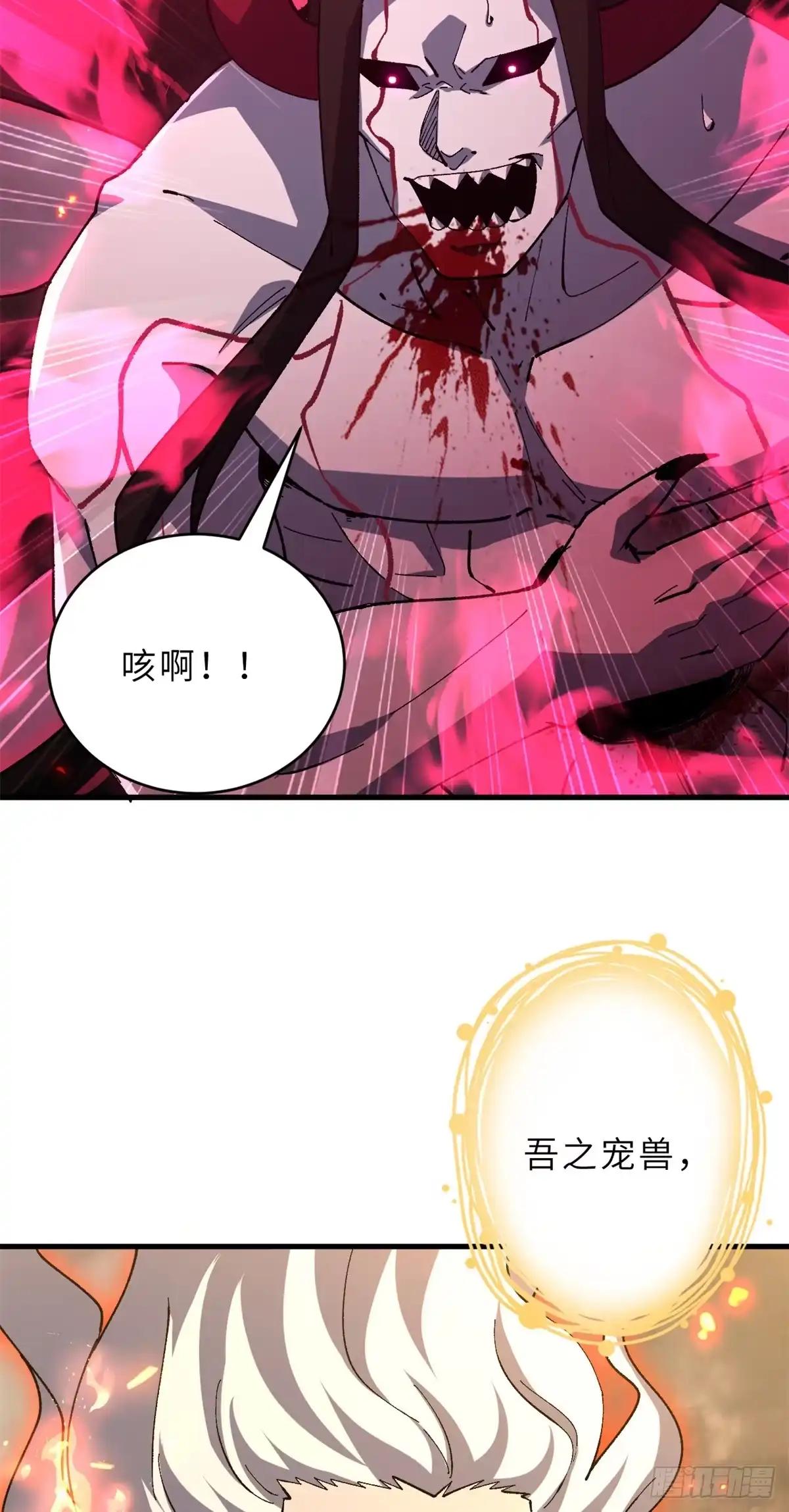 214 炼魔咒翼兽 第65页