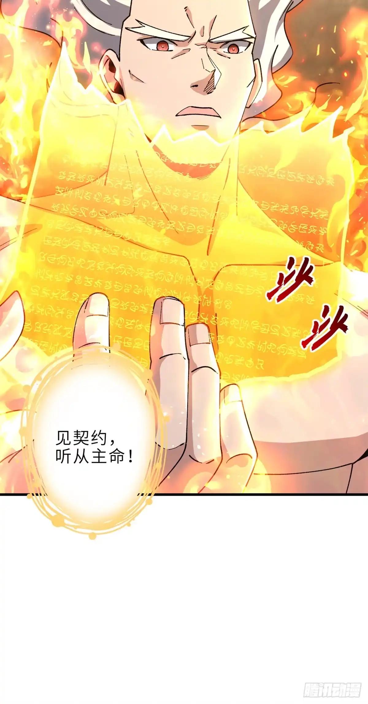 214 炼魔咒翼兽 第66页